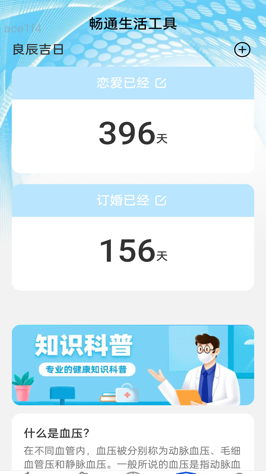 精彩截图-WIFI畅联2026官方新版