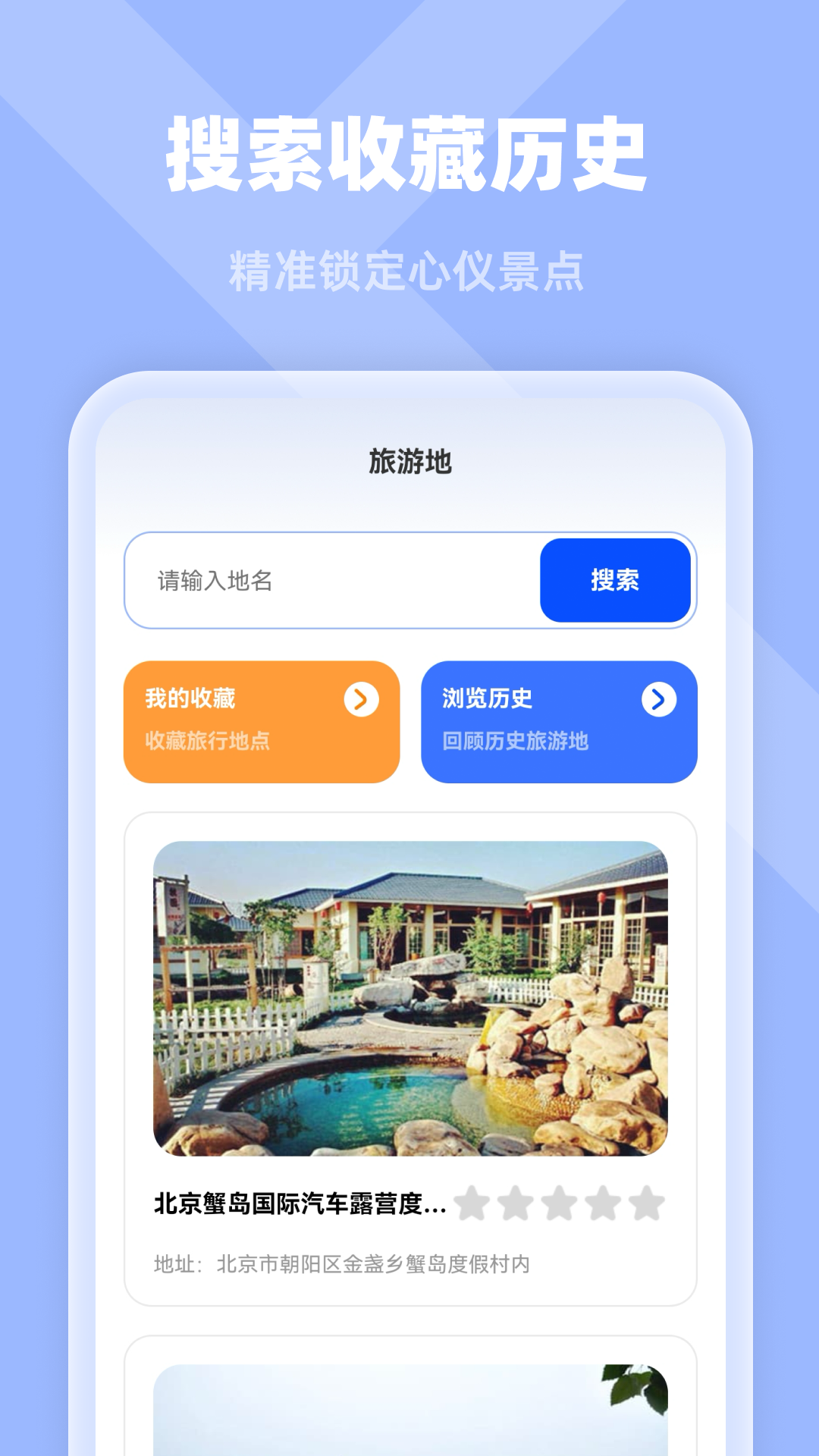精彩截图-卫星定位实景导航2026官方新版