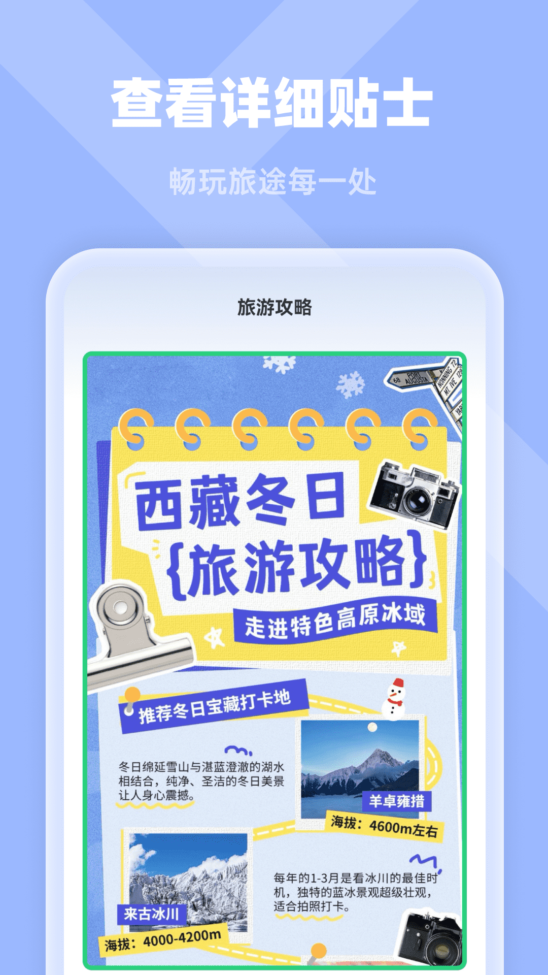 精彩截图-卫星定位实景导航2026官方新版