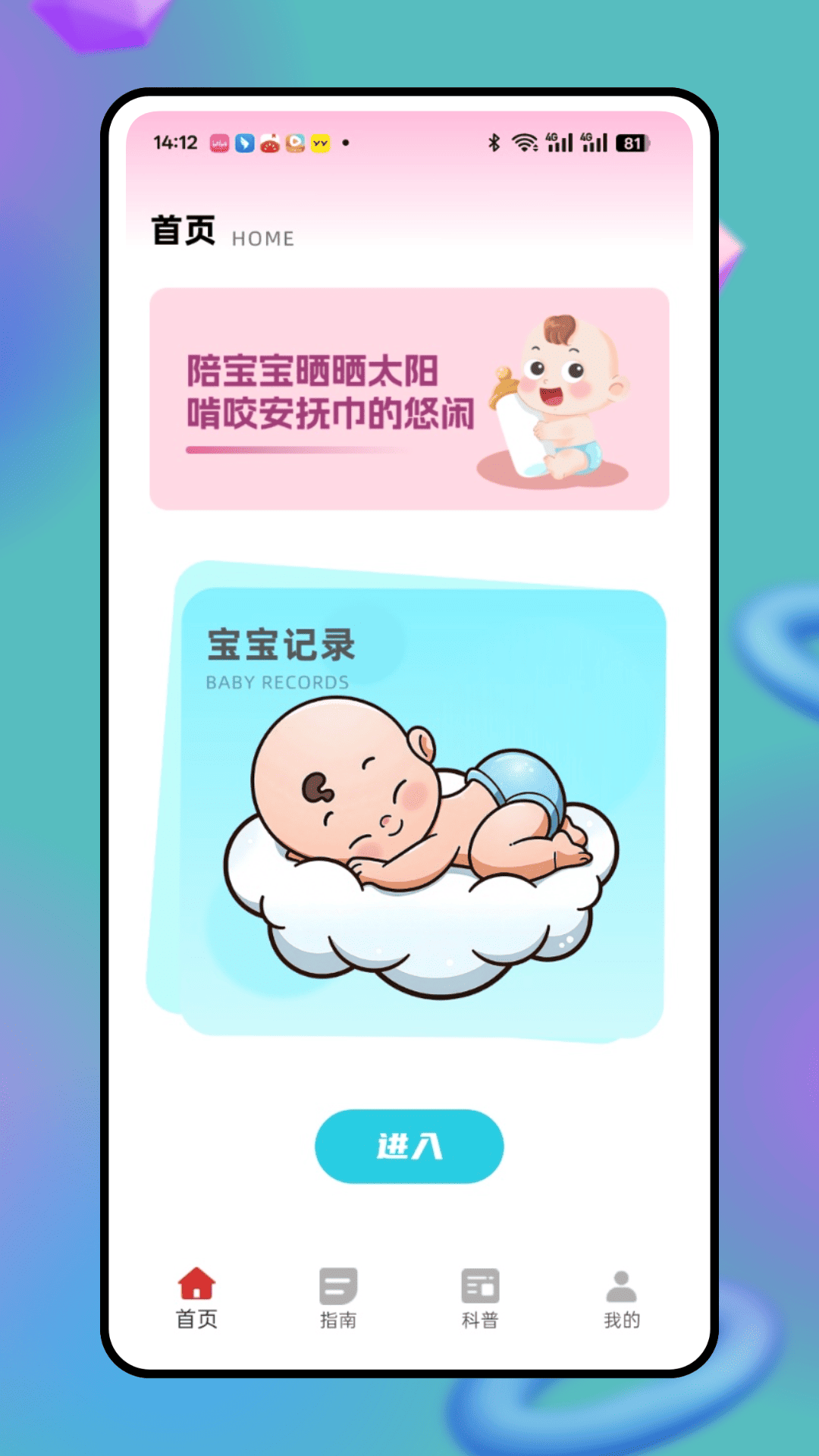 精彩截图-育儿补贴助手2026官方新版