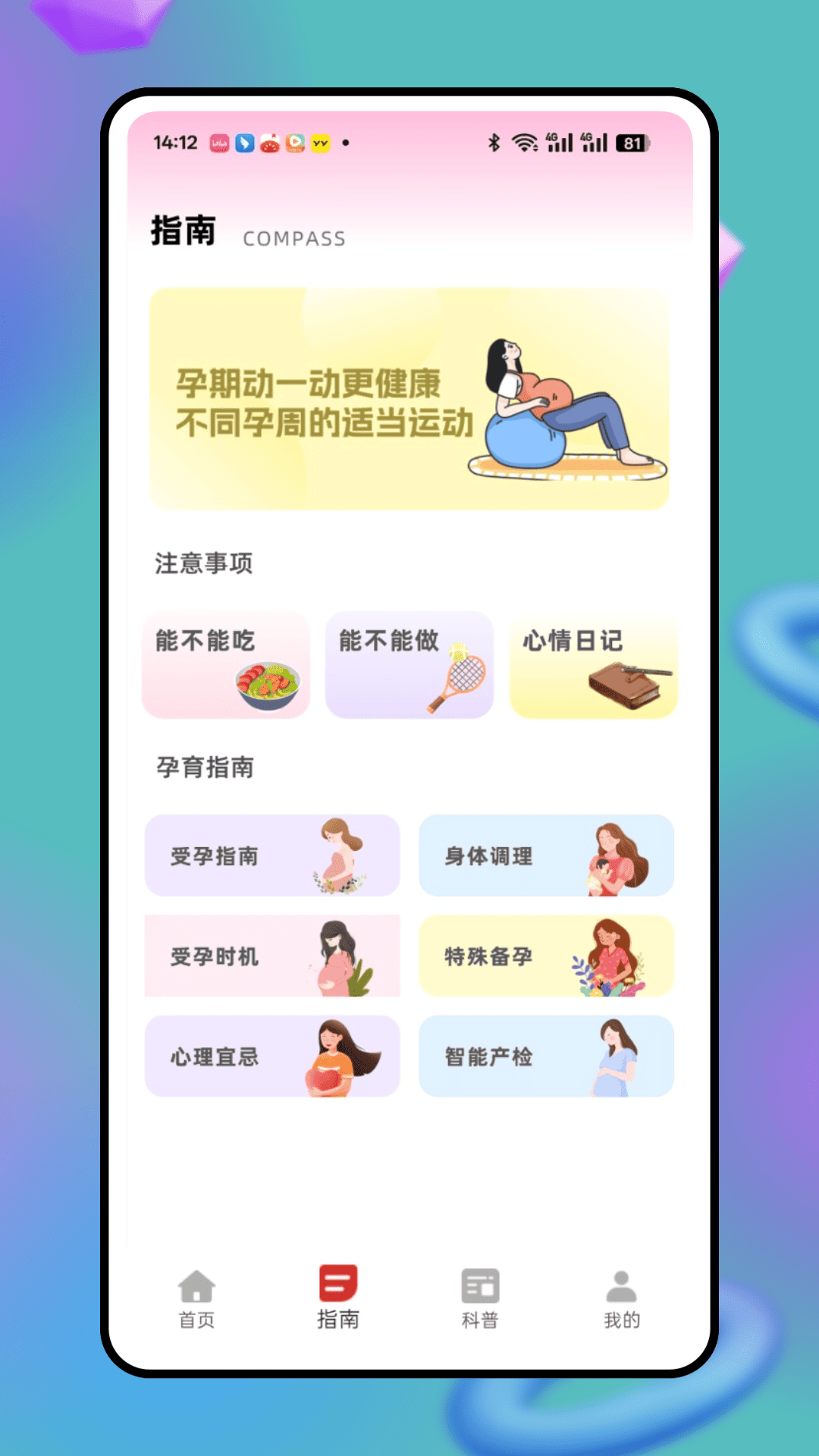 精彩截图-育儿补贴助手2026官方新版