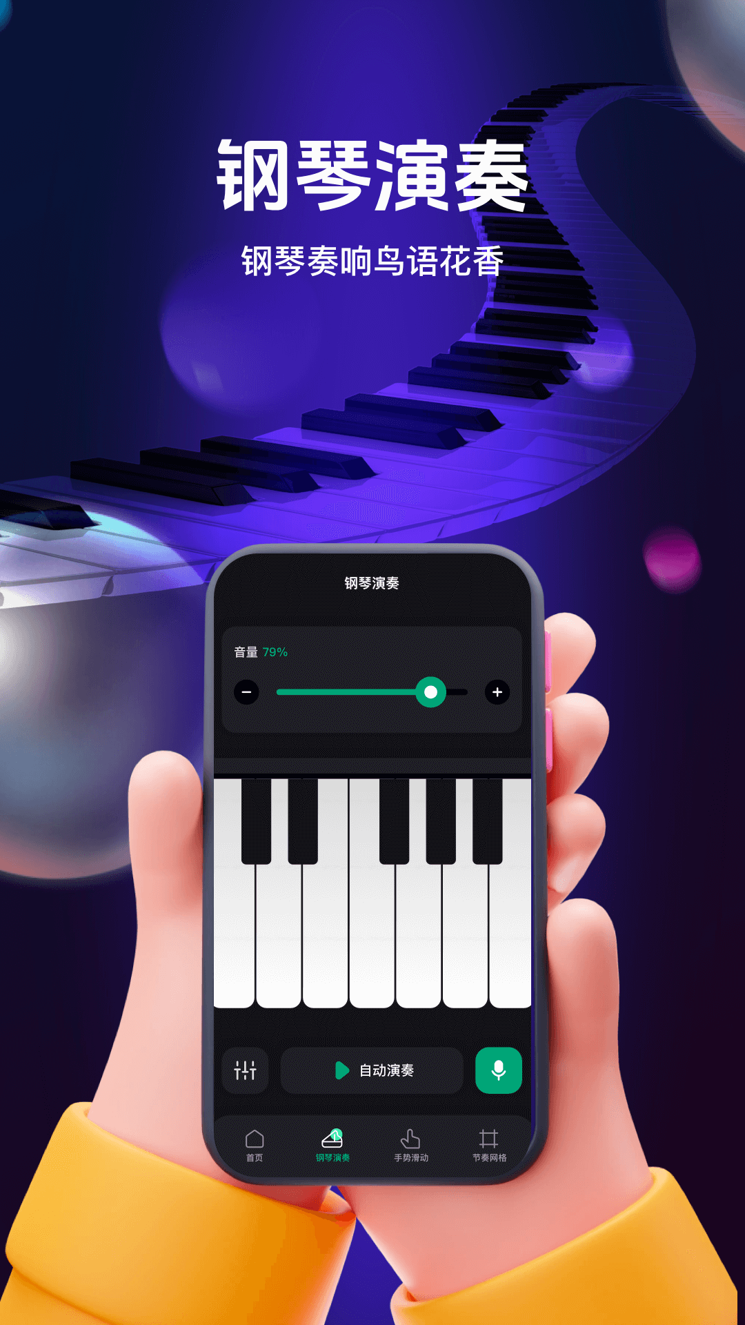 鸟儿摇鸣曲 截图 2