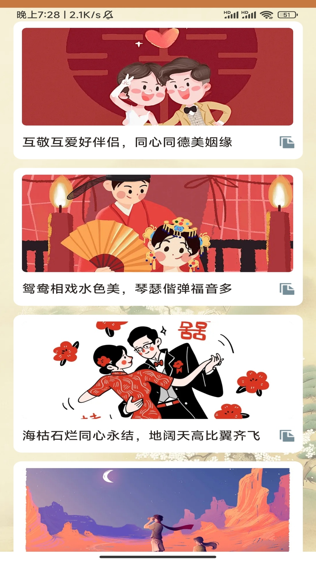 精彩截图-喜寻来福2026官方新版