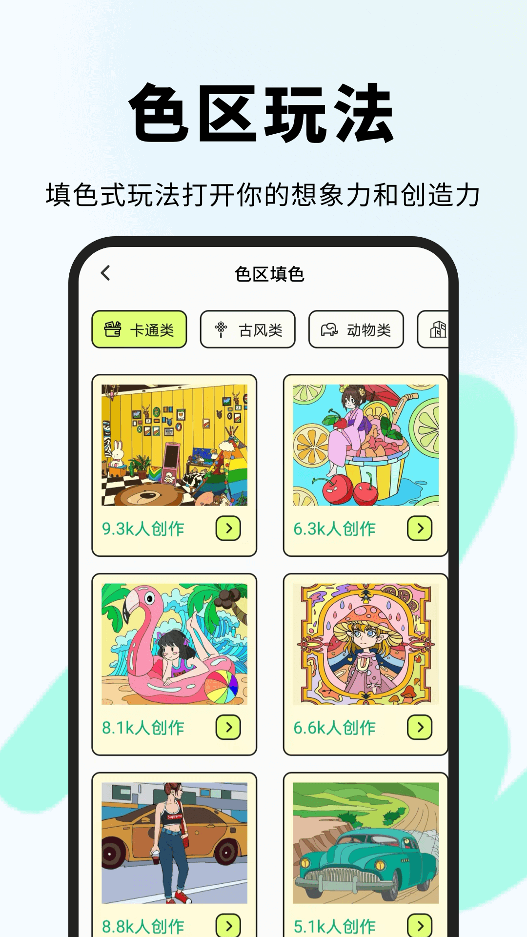 精彩截图-色区色彩大师2026官方新版