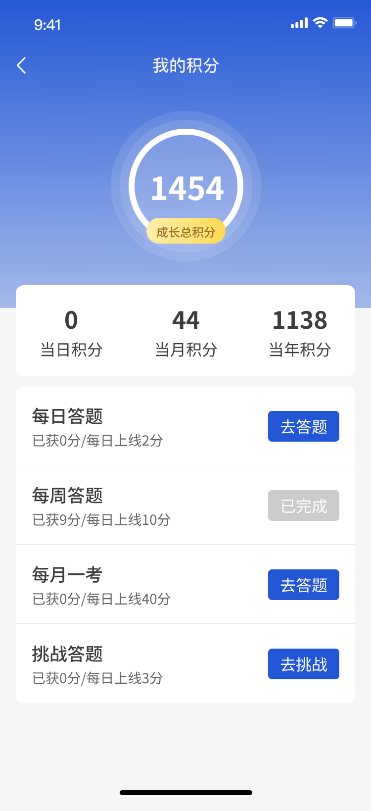 精彩截图-安全培训通2026官方新版