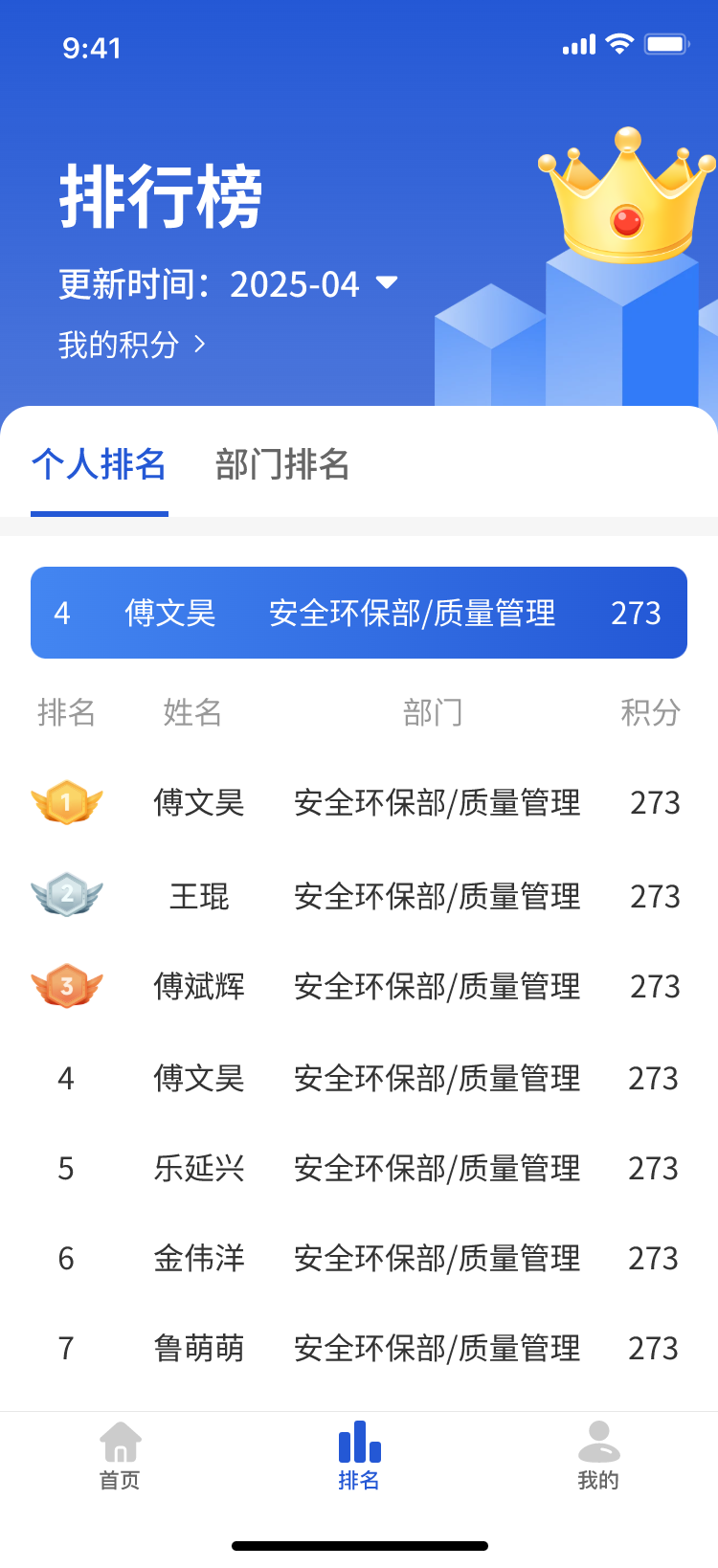 精彩截图-安全培训通2026官方新版