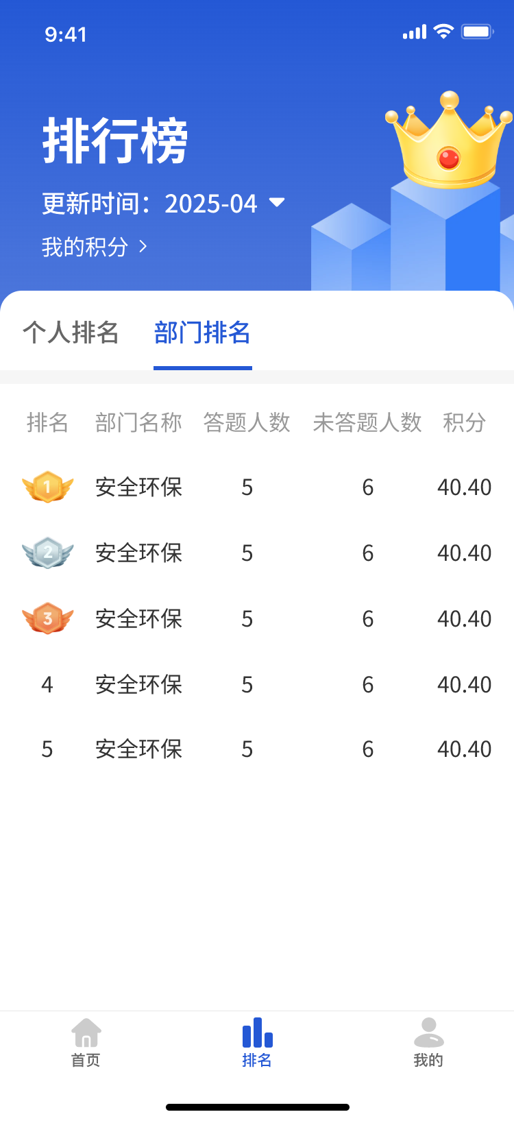 精彩截图-安全培训通2026官方新版