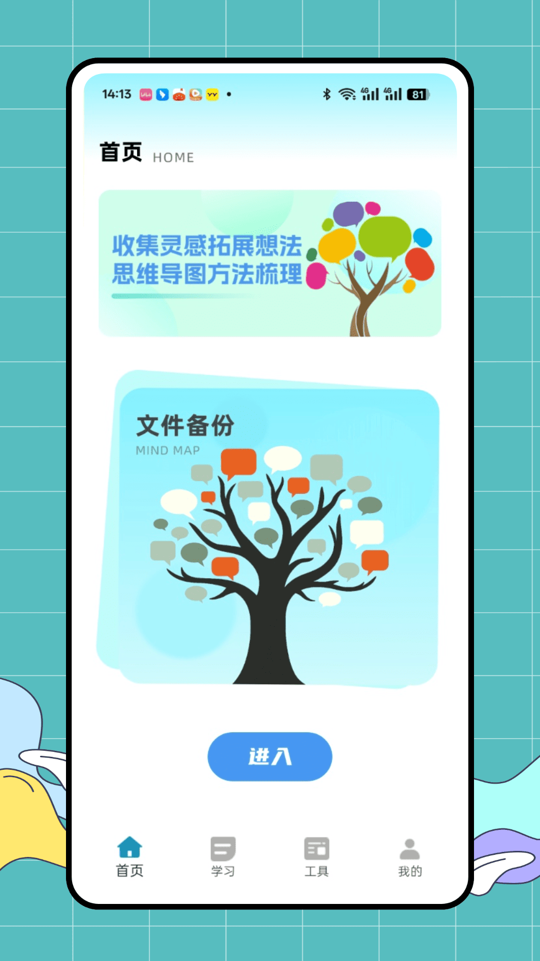 精彩截图-流程图2026官方新版