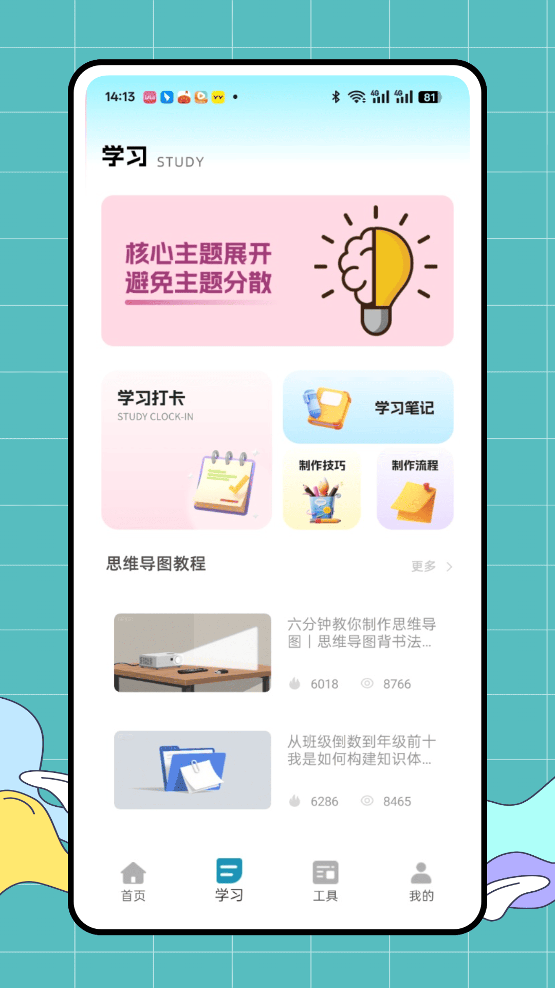 精彩截图-流程图2026官方新版