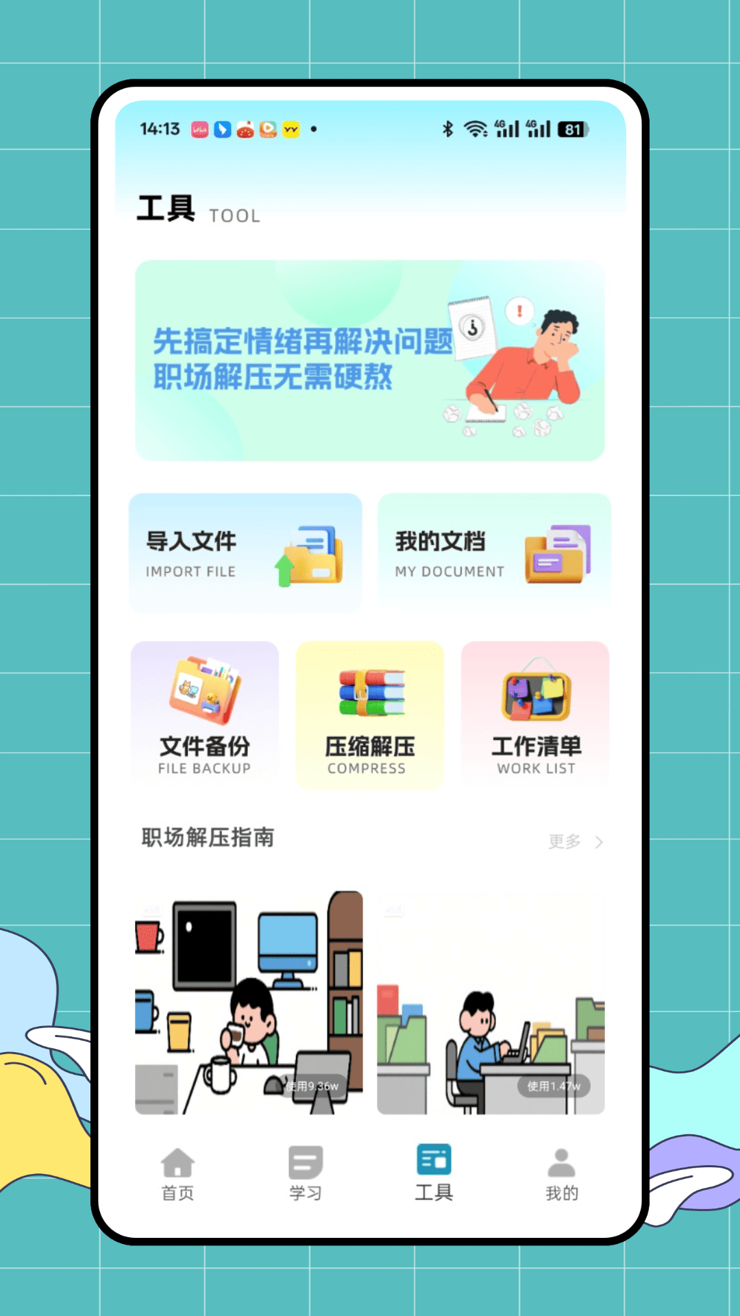 精彩截图-流程图2026官方新版