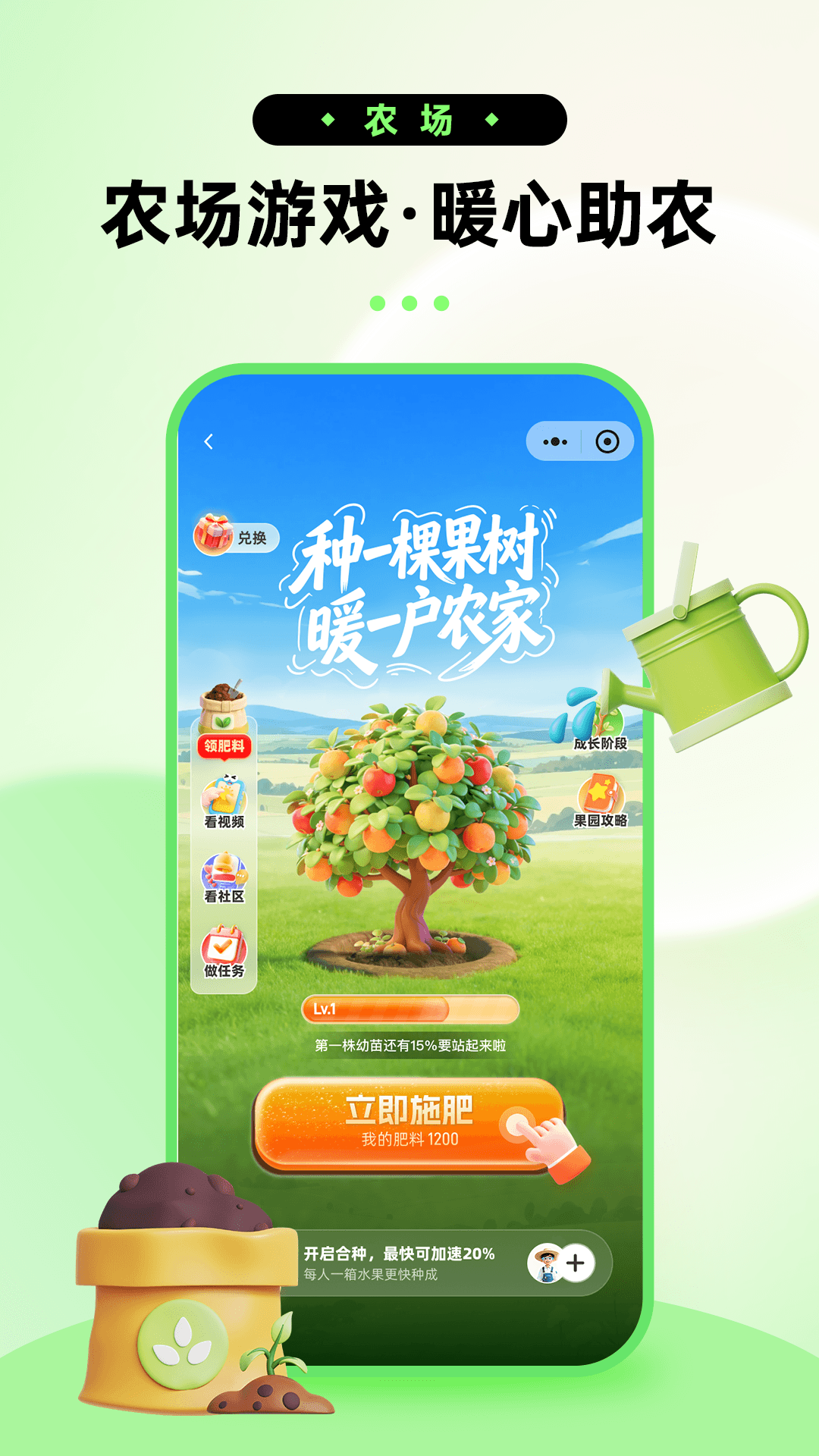 精彩截图-农帮手2026官方新版
