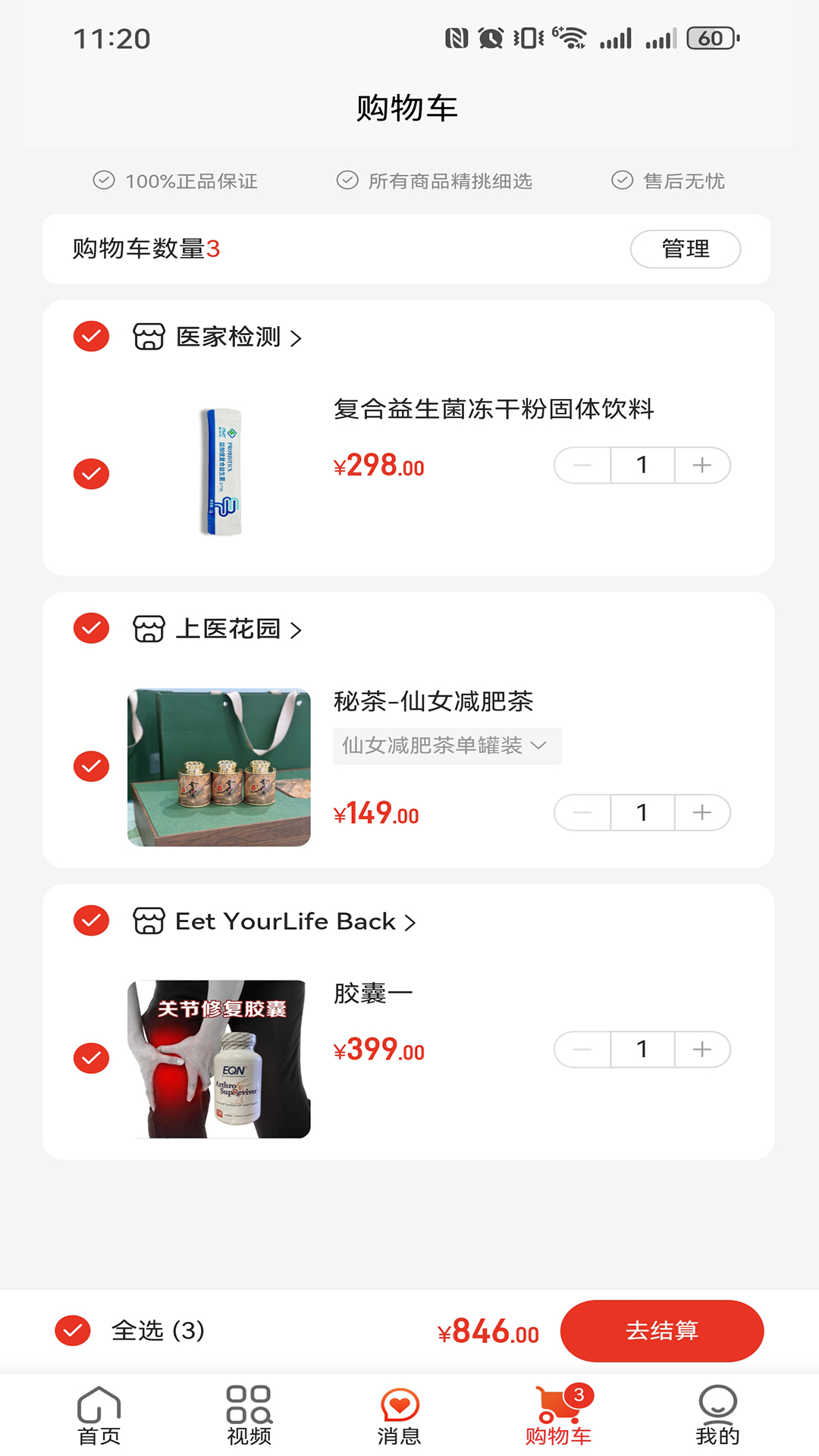 精彩截图-淘医网2026官方新版