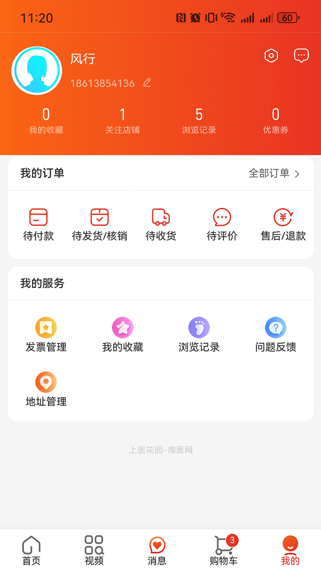 精彩截图-淘医网2026官方新版