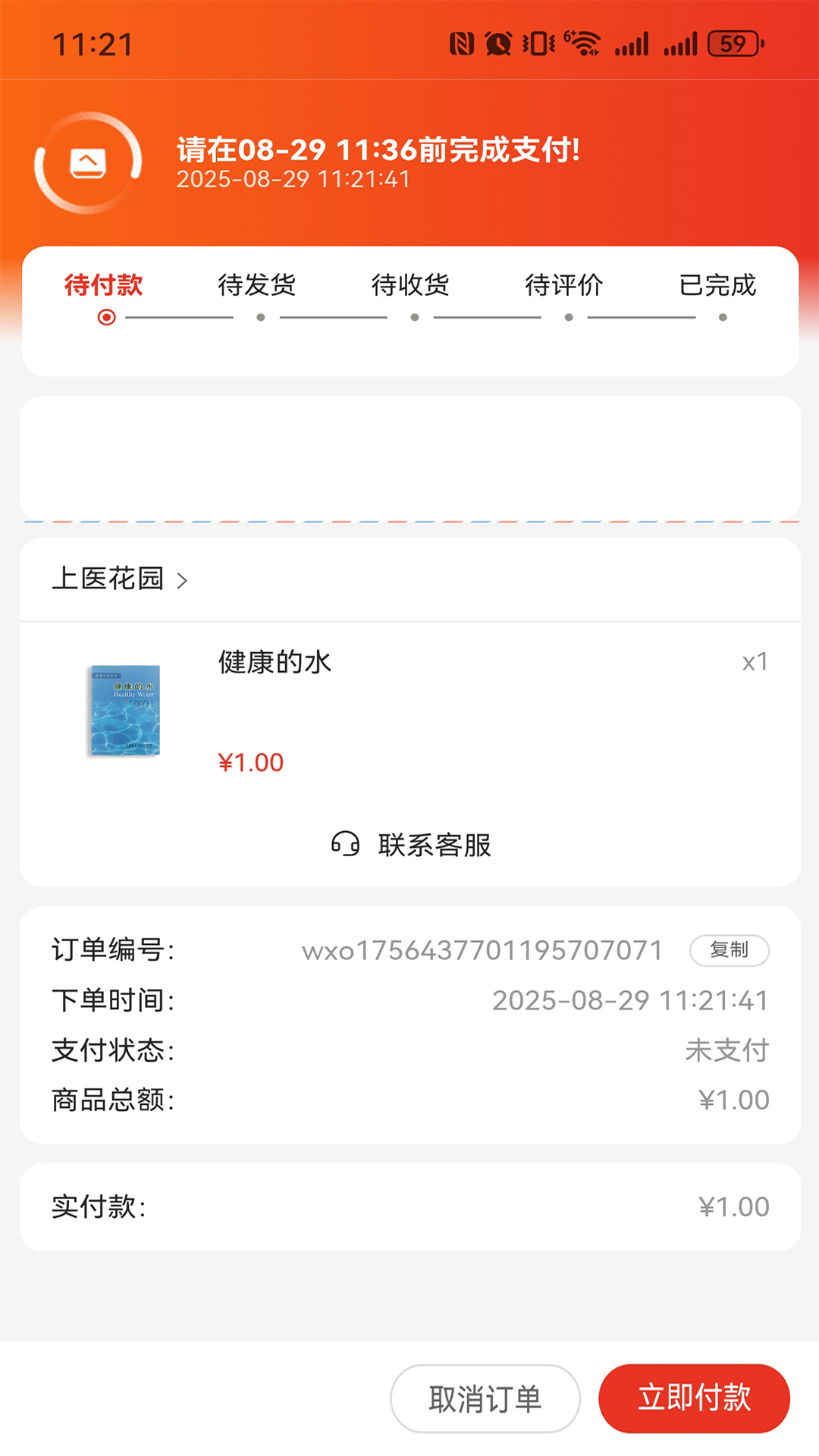 精彩截图-淘医网2026官方新版