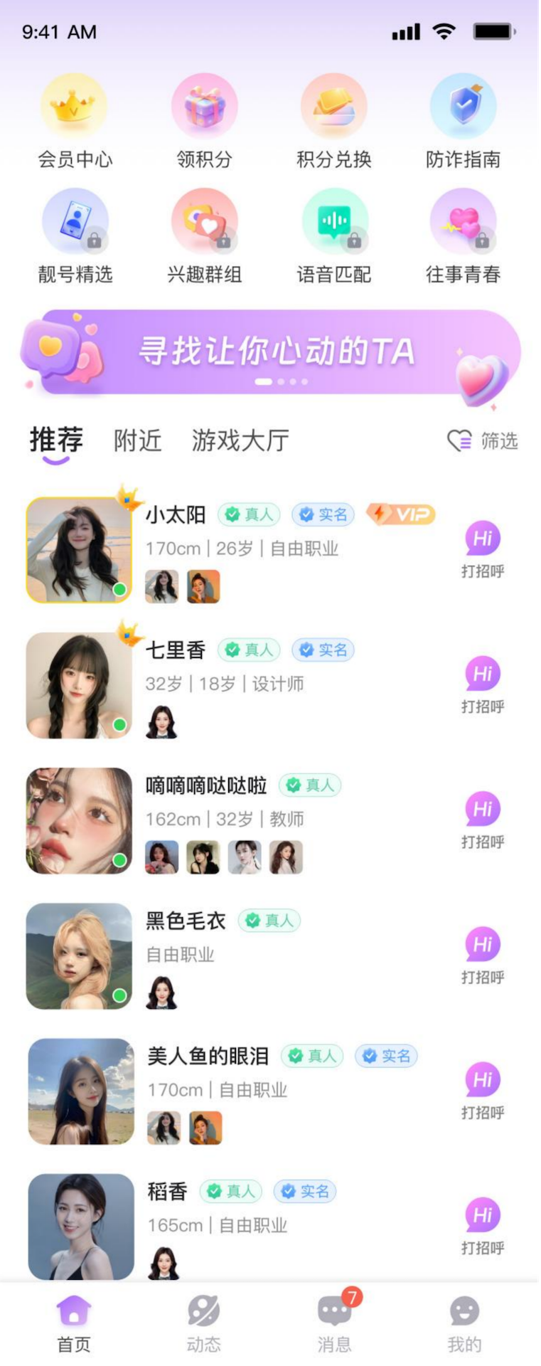 精彩截图-石榴裙2026官方新版