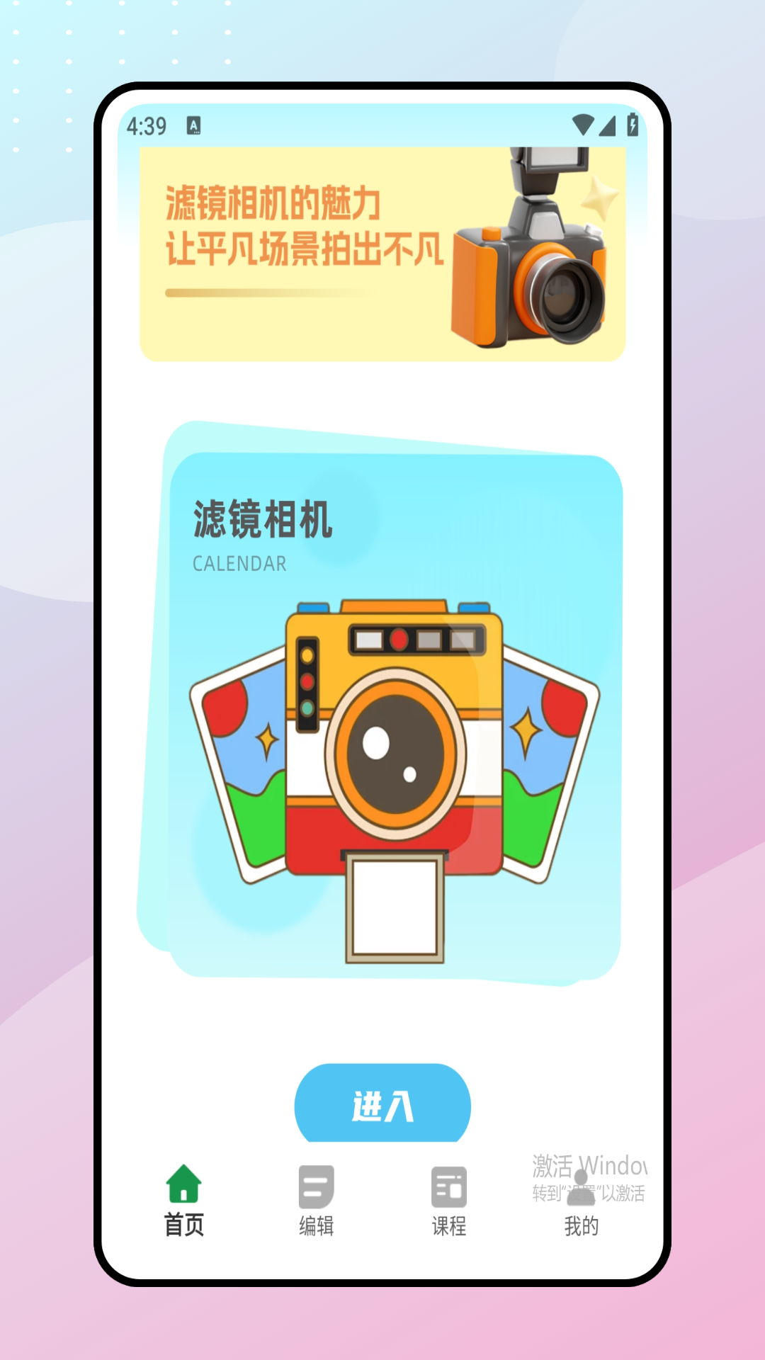 精彩截图-魔漫相机2026官方新版