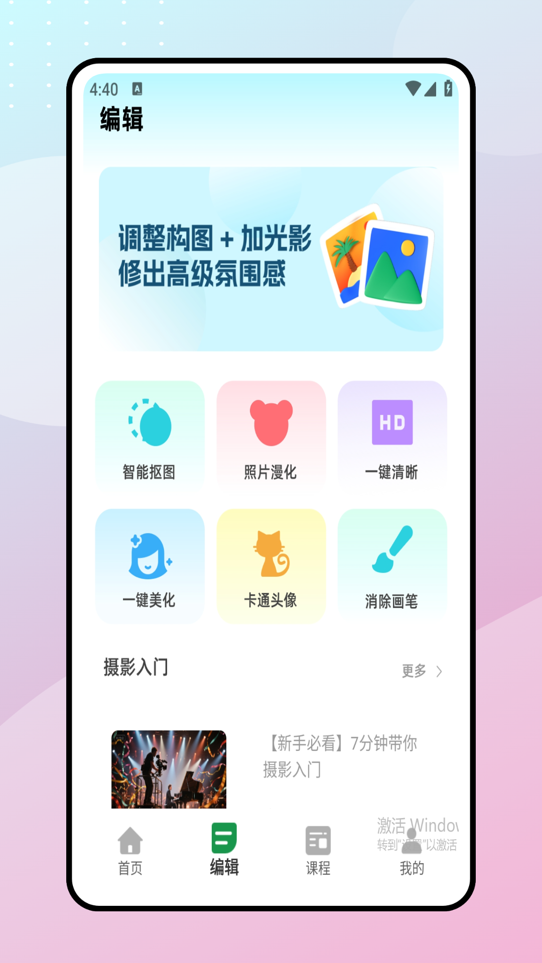 精彩截图-魔漫相机2026官方新版