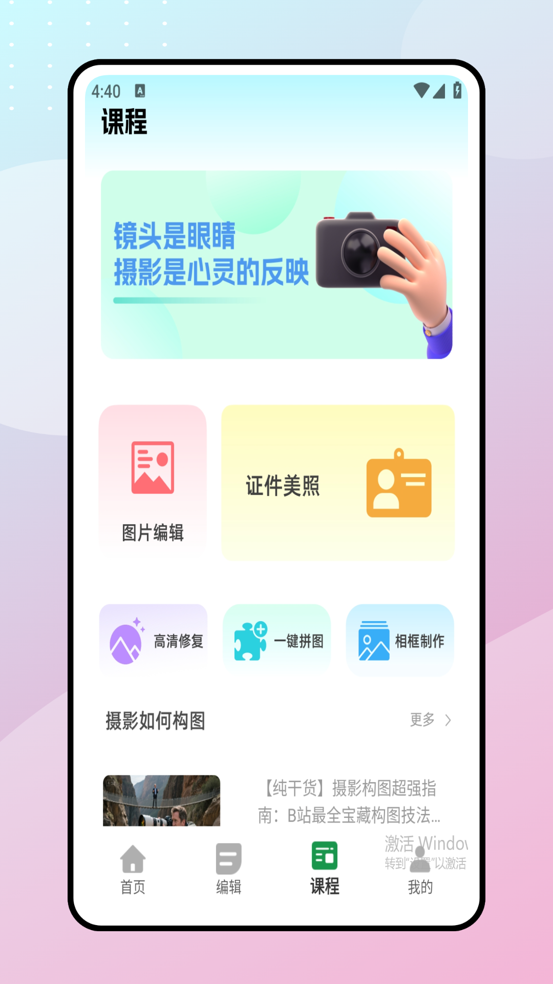 精彩截图-魔漫相机2026官方新版