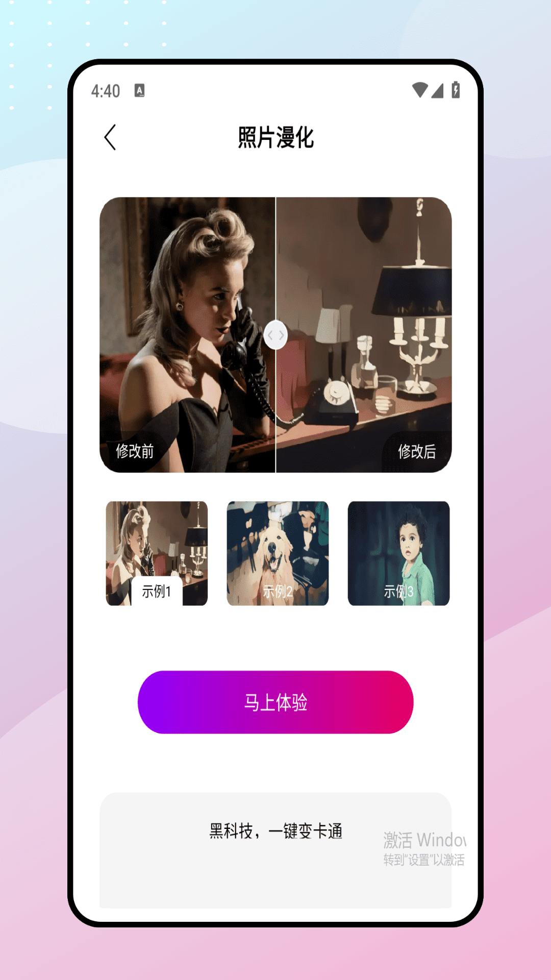 精彩截图-魔漫相机2026官方新版
