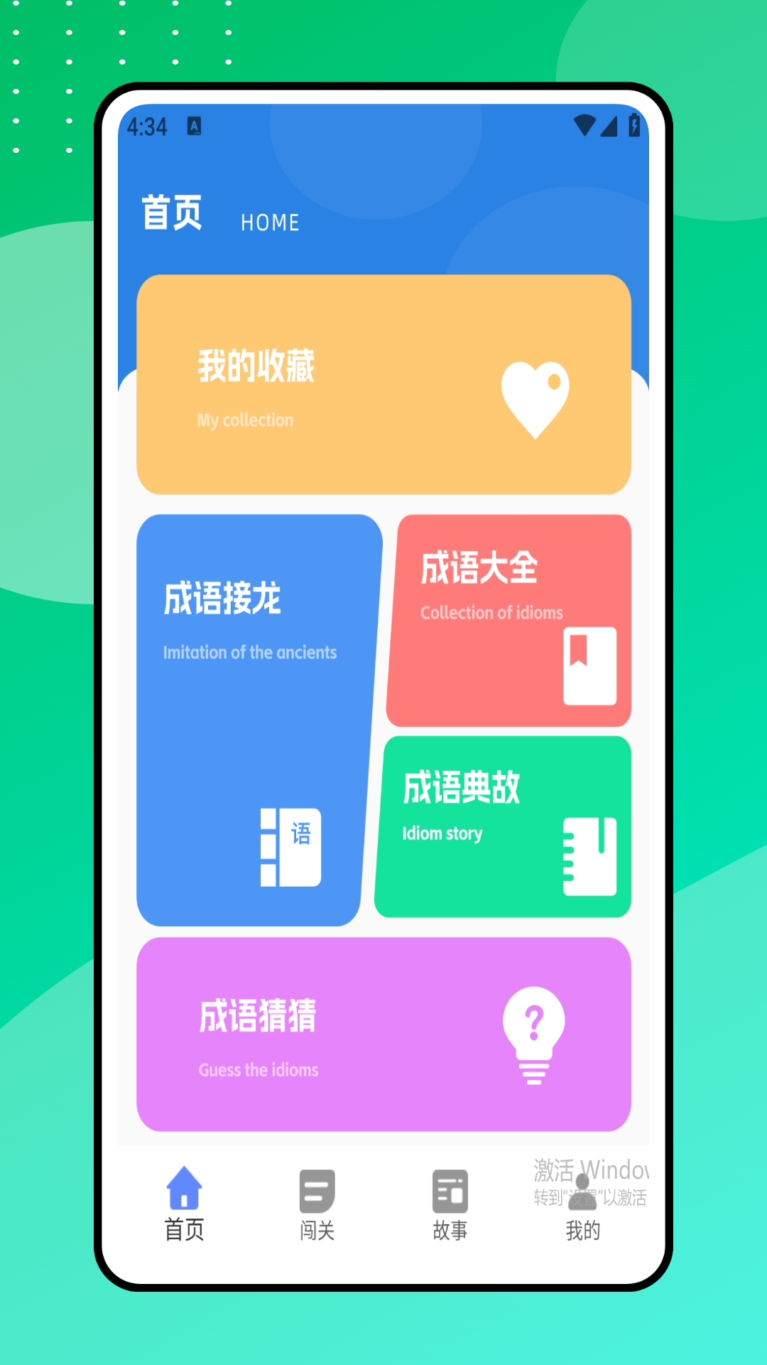 精彩截图-接龙管家2026官方新版