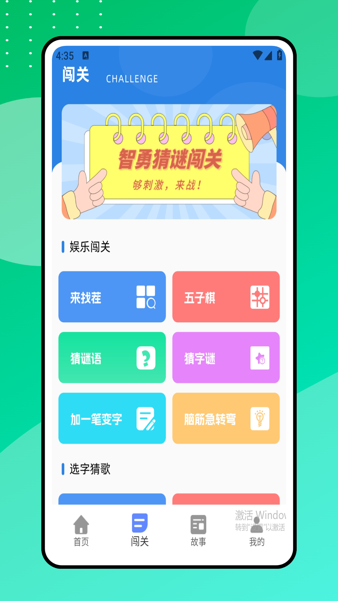 精彩截图-接龙管家2026官方新版