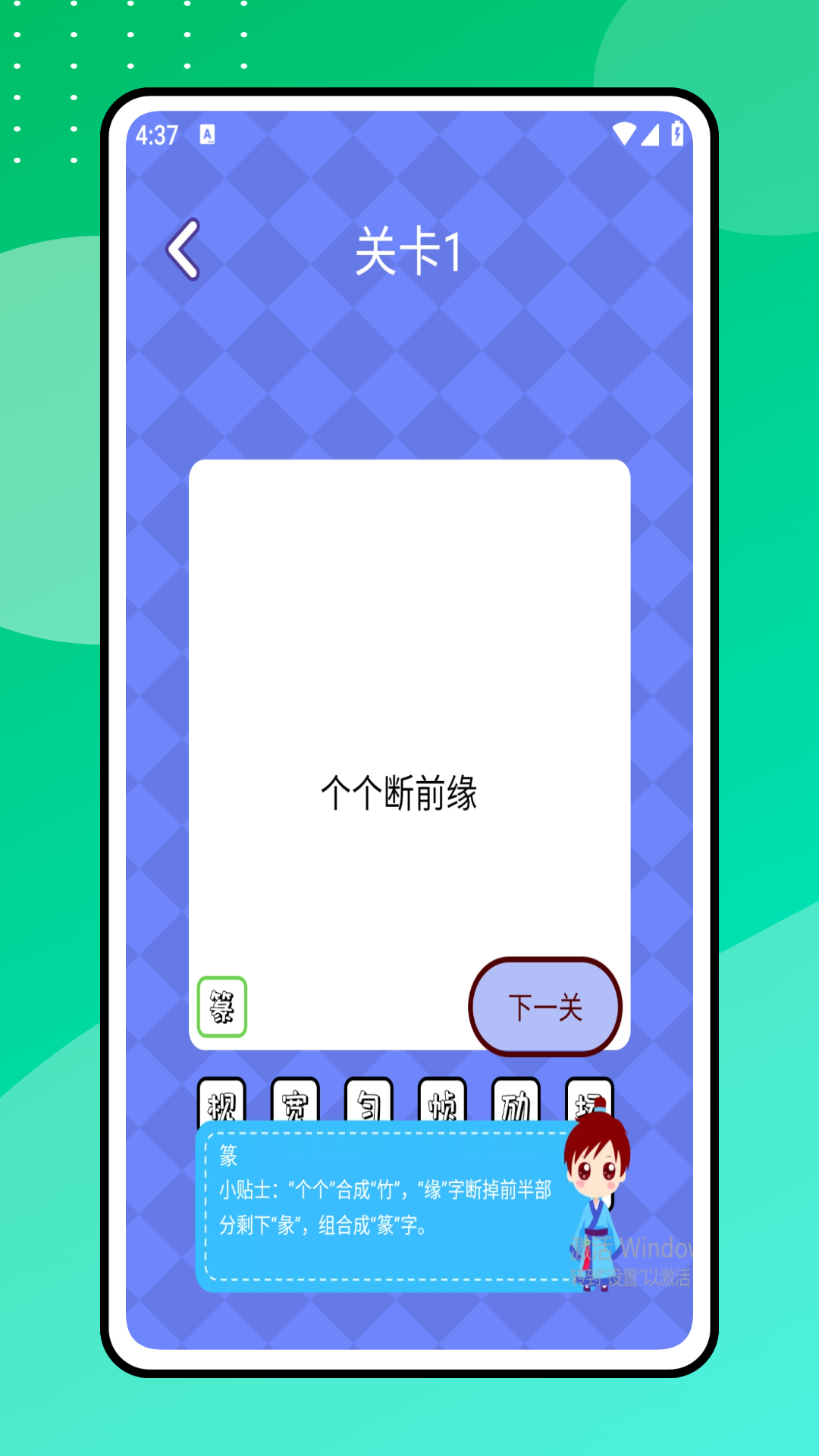 精彩截图-接龙管家2026官方新版