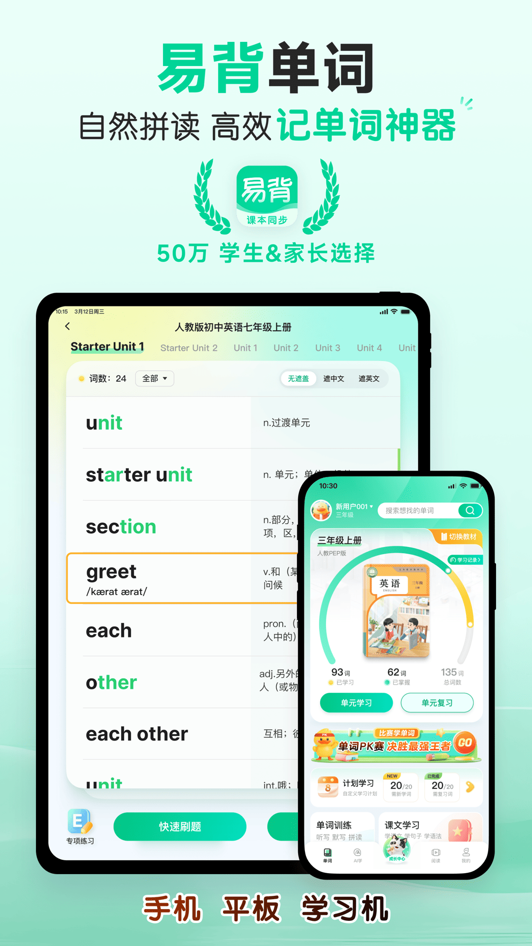 精彩截图-易背单词2026官方新版