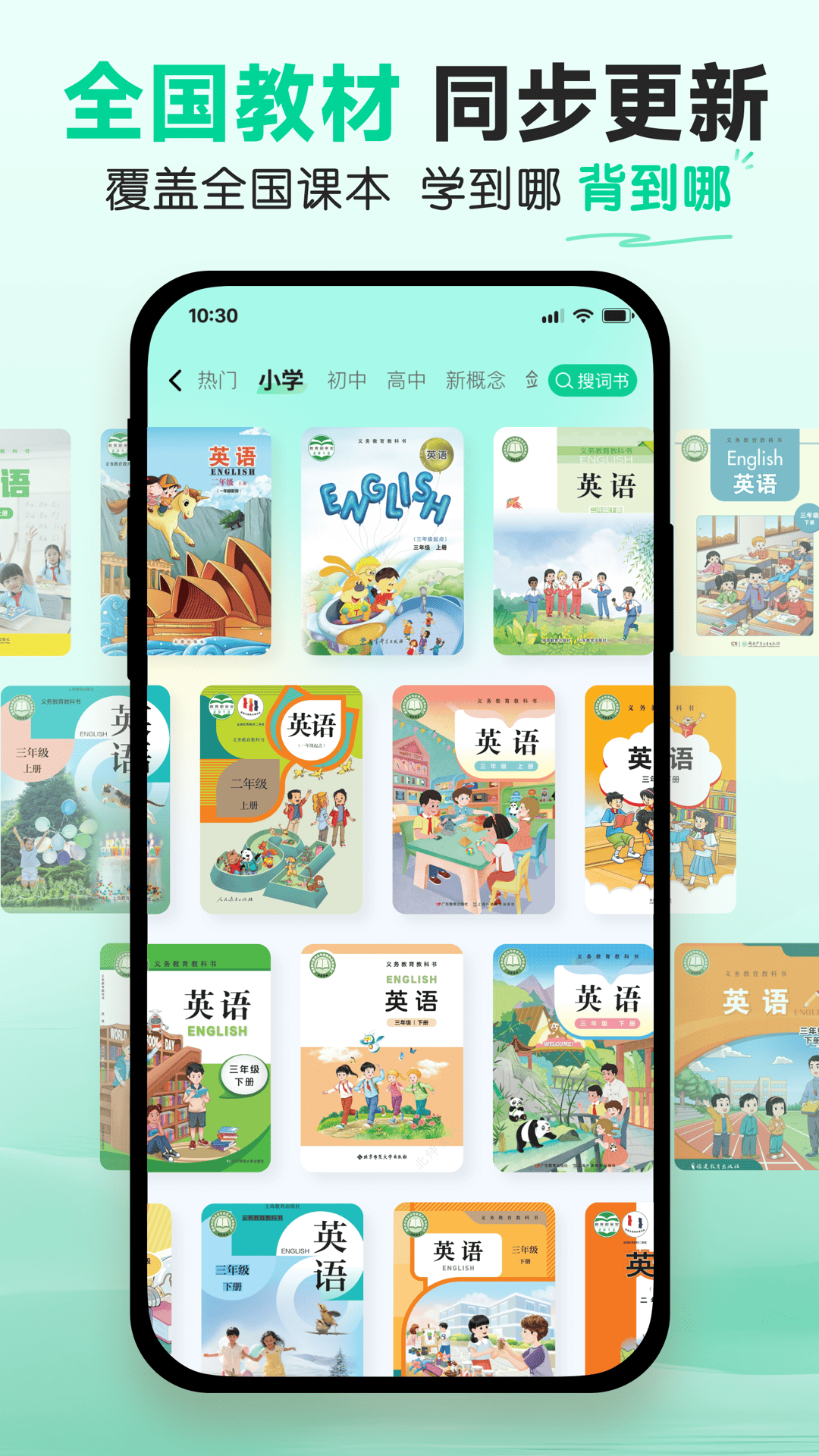 精彩截图-易背单词2026官方新版