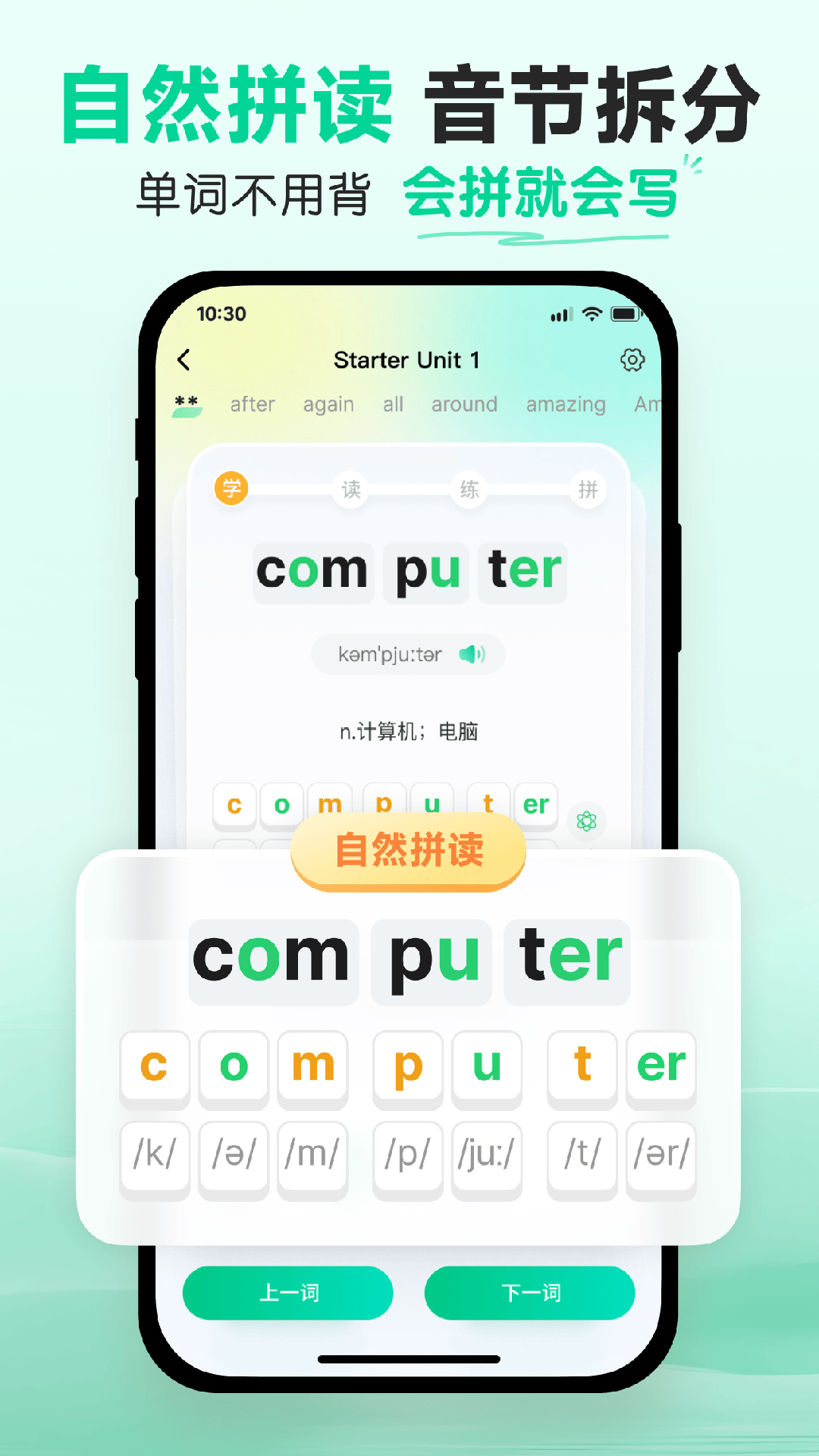 精彩截图-易背单词2026官方新版