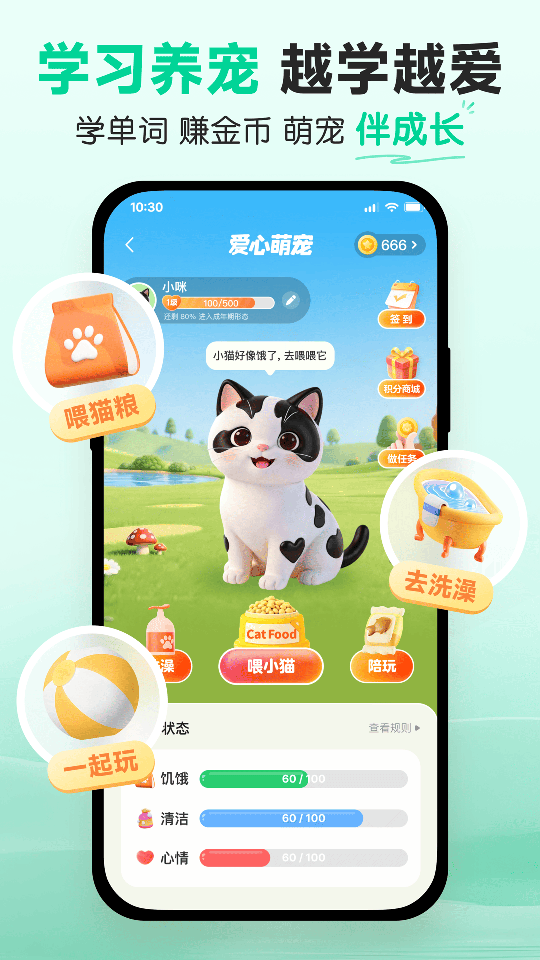 精彩截图-易背单词2026官方新版