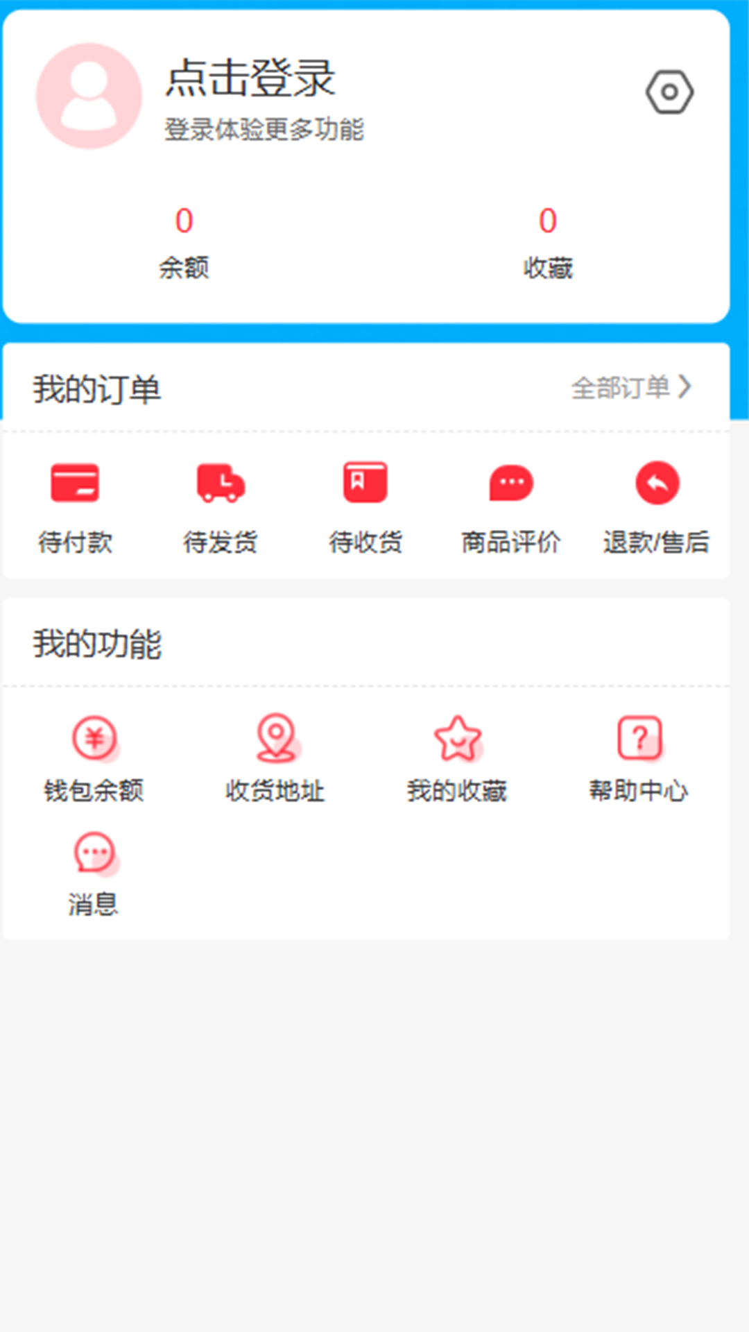 精彩截图-沃来购2026官方新版