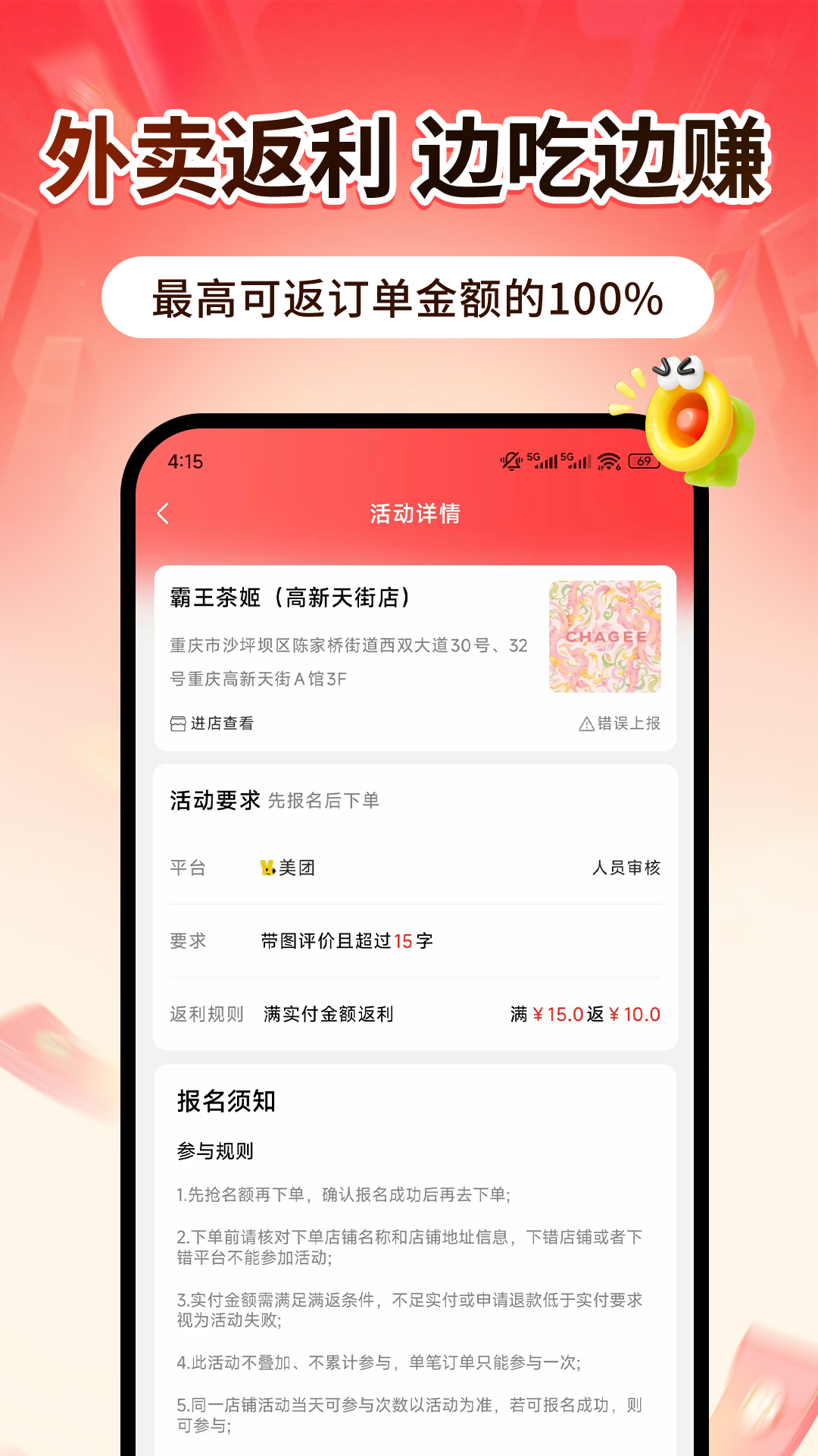 精彩截图-点团帮2026官方新版