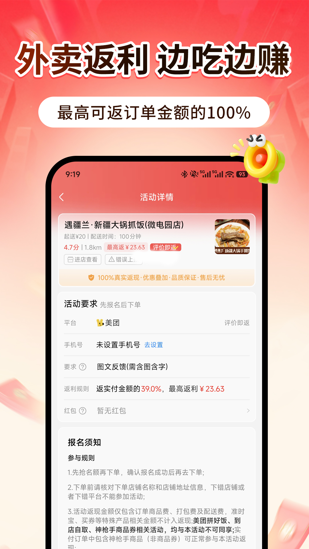精彩截图-点团帮2026官方新版