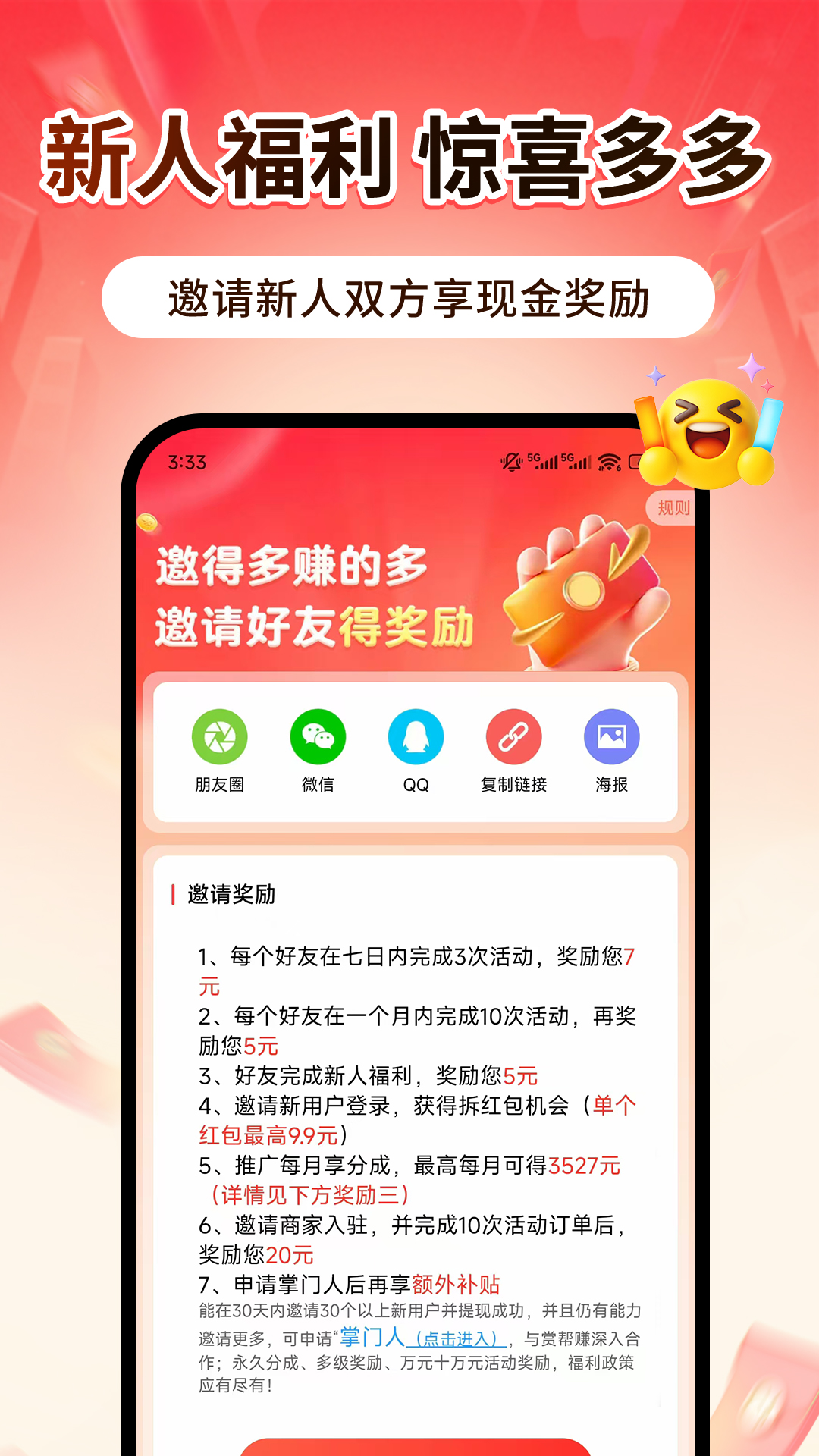 精彩截图-点团帮2026官方新版