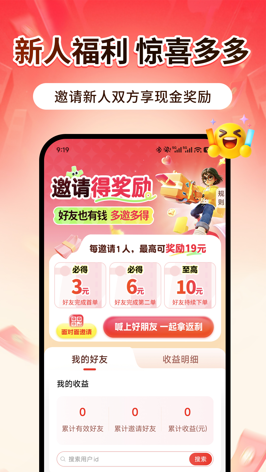 精彩截图-点团帮2026官方新版