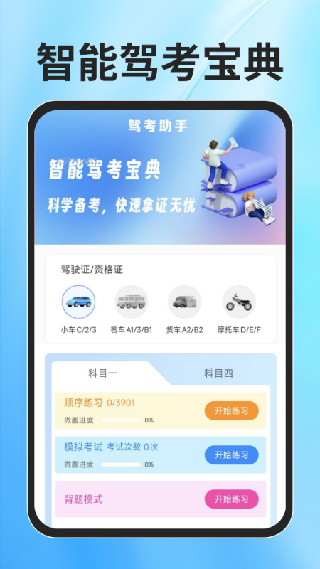 高速ETC云助手 截图 5