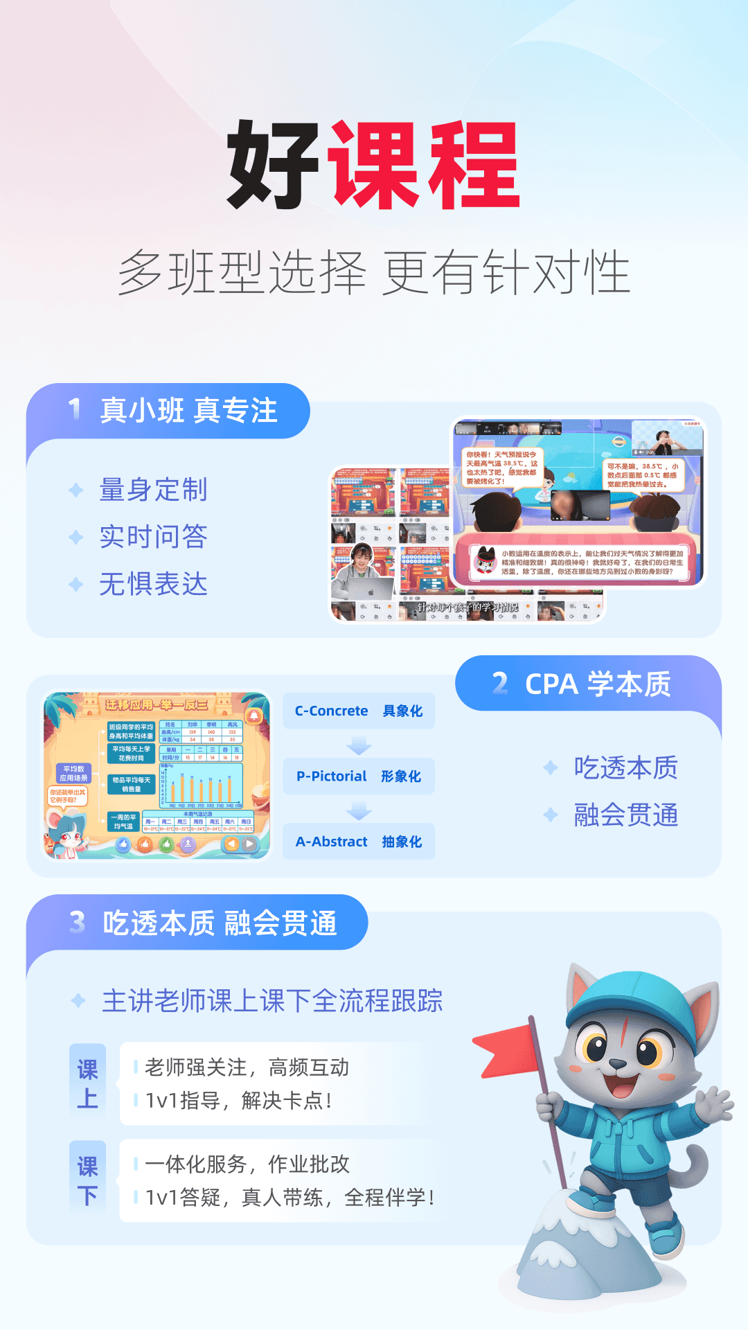 精彩截图-火苗小班2026官方新版