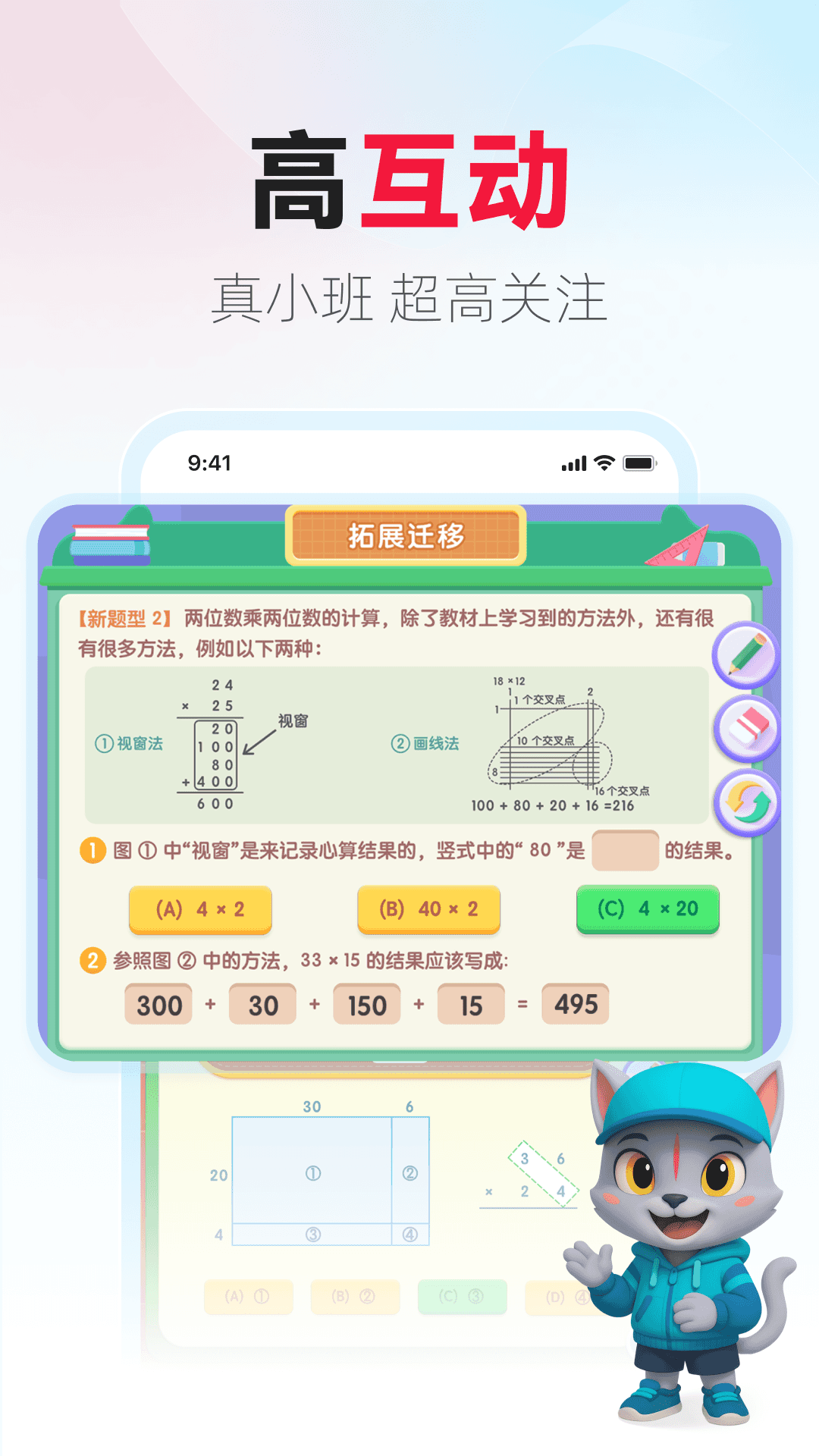 精彩截图-火苗小班2026官方新版