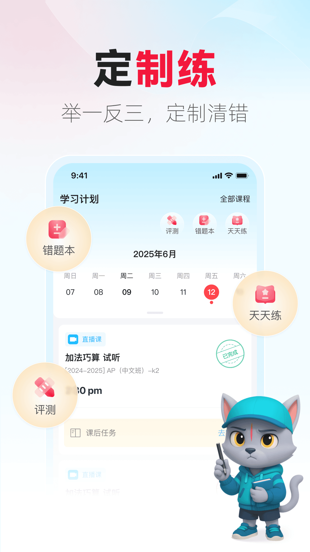 精彩截图-火苗小班2026官方新版