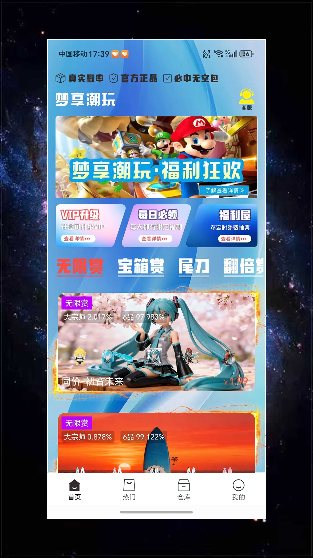 精彩截图-梦享潮玩2026官方新版