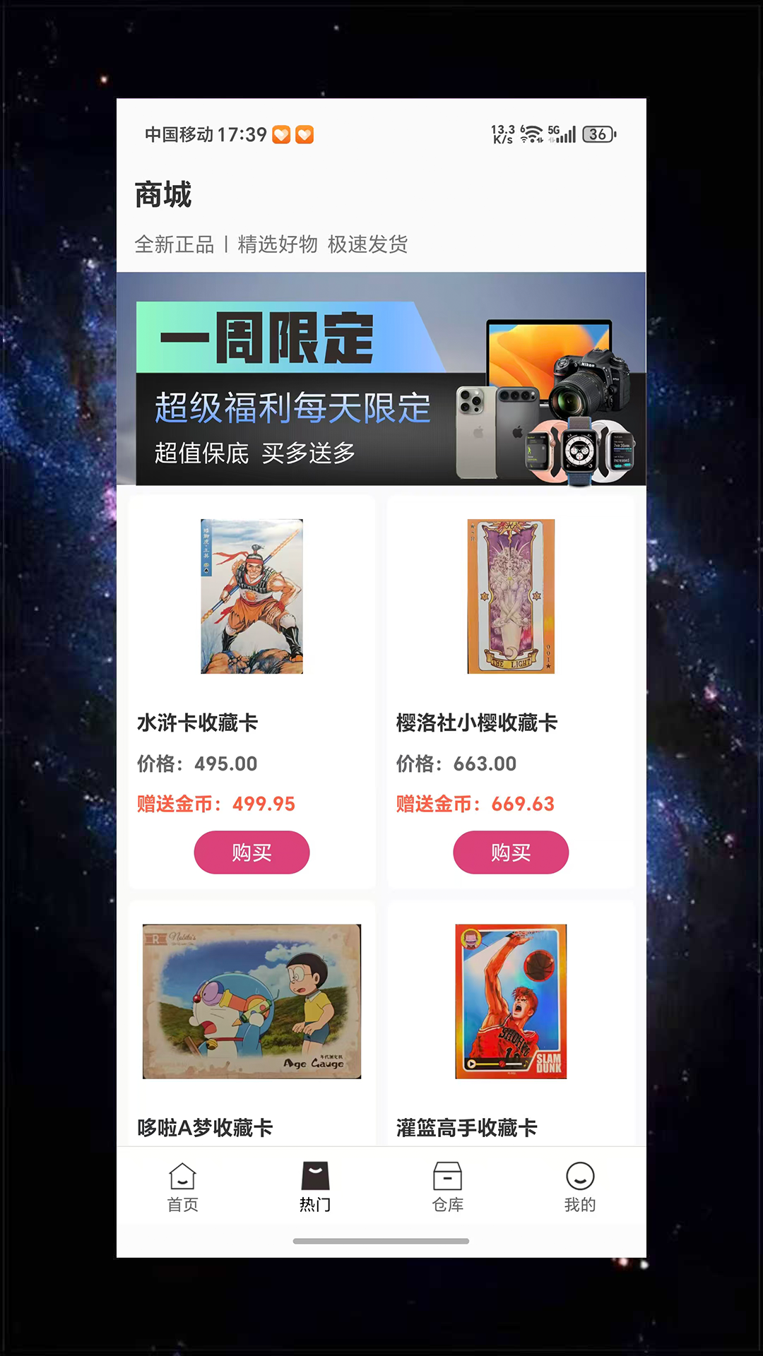 精彩截图-梦享潮玩2026官方新版