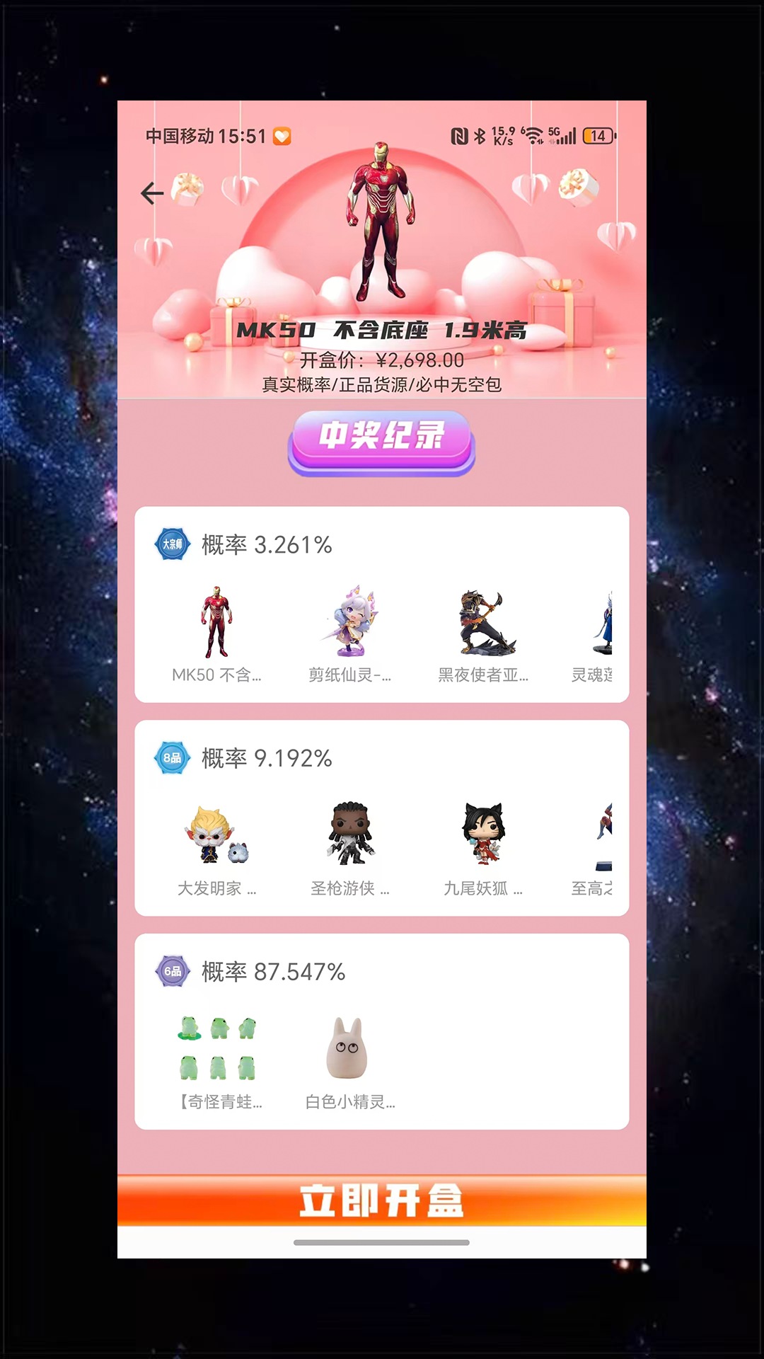 精彩截图-梦享潮玩2026官方新版