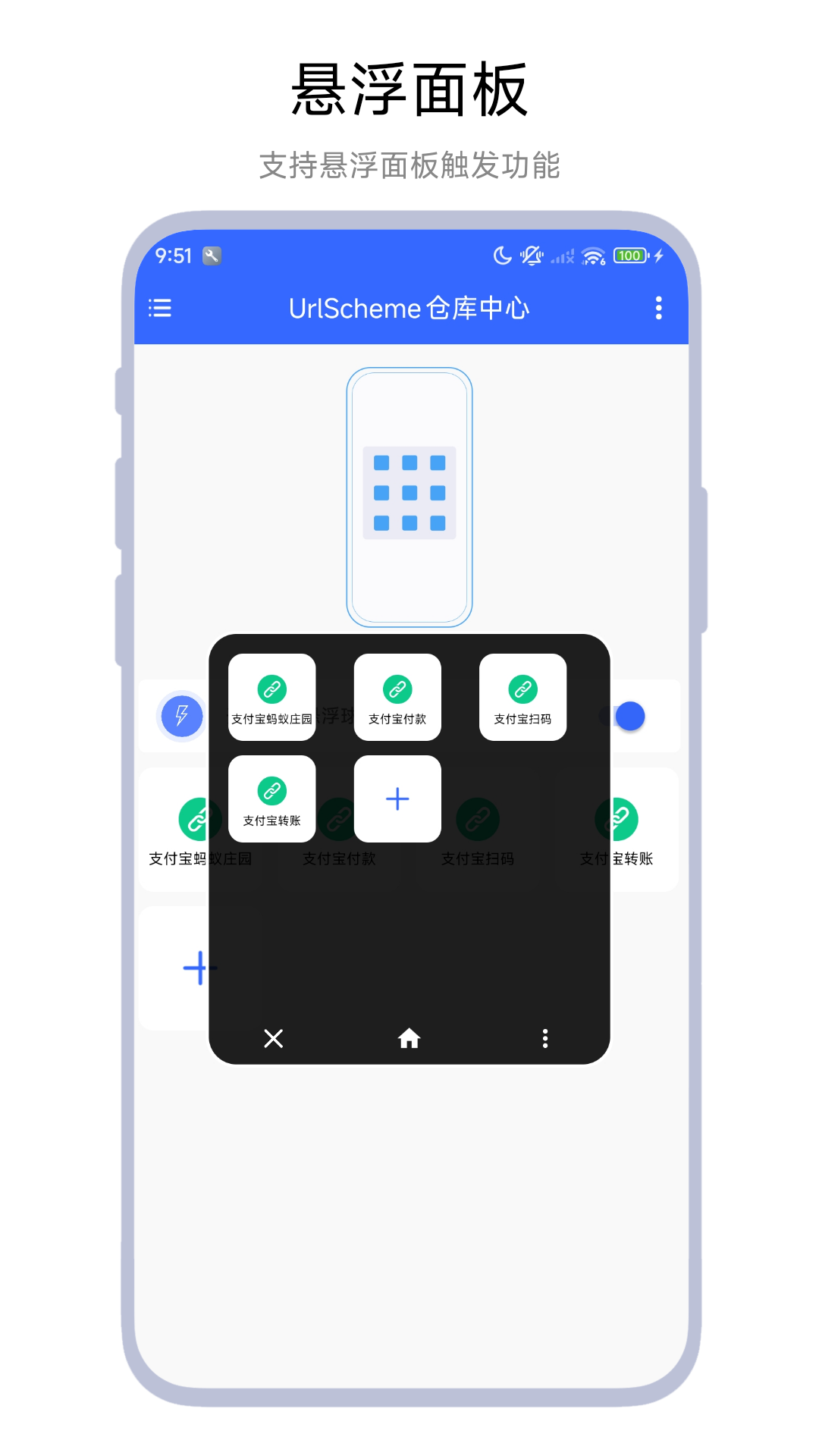 精彩截图-UrlScheme仓库中心2026官方新版