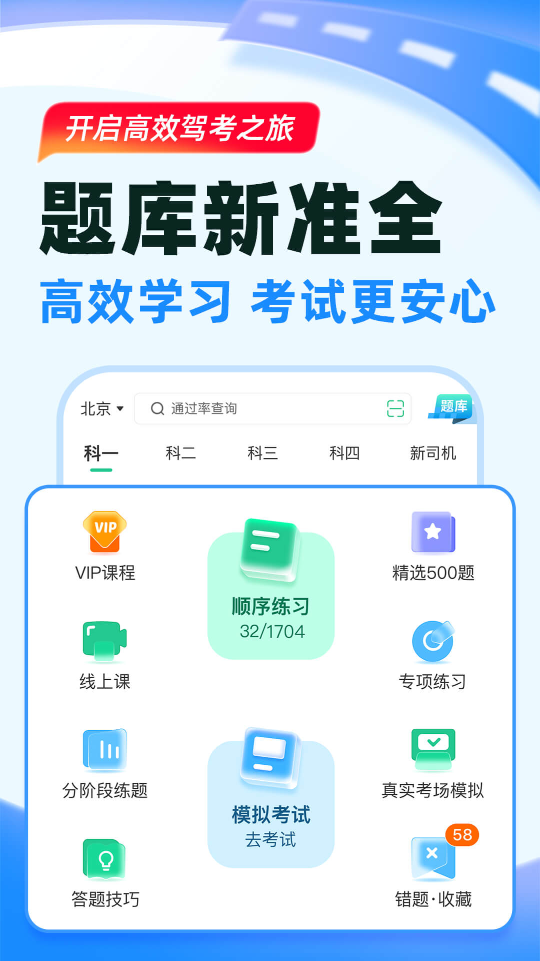 精彩截图-考试宝极速版2026官方新版