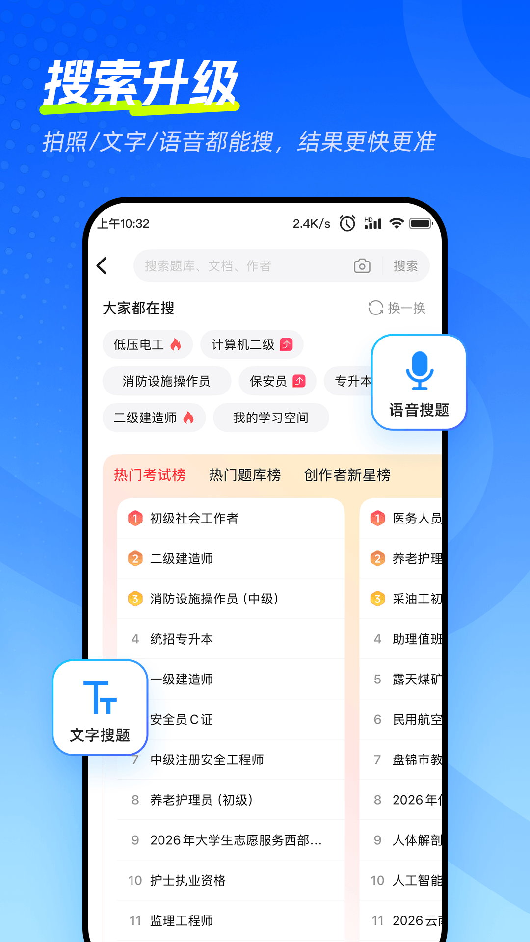 精彩截图-考试宝极速版2026官方新版