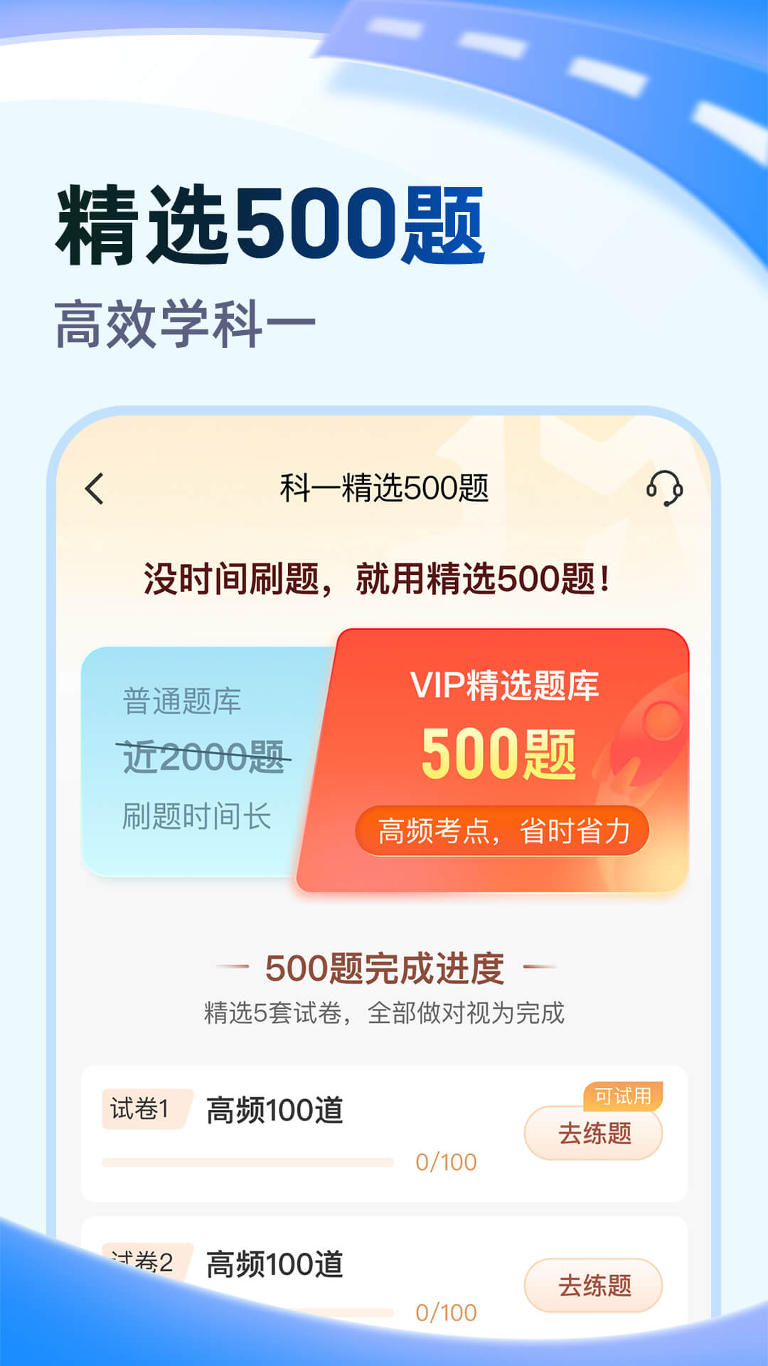 精彩截图-考试宝极速版2026官方新版