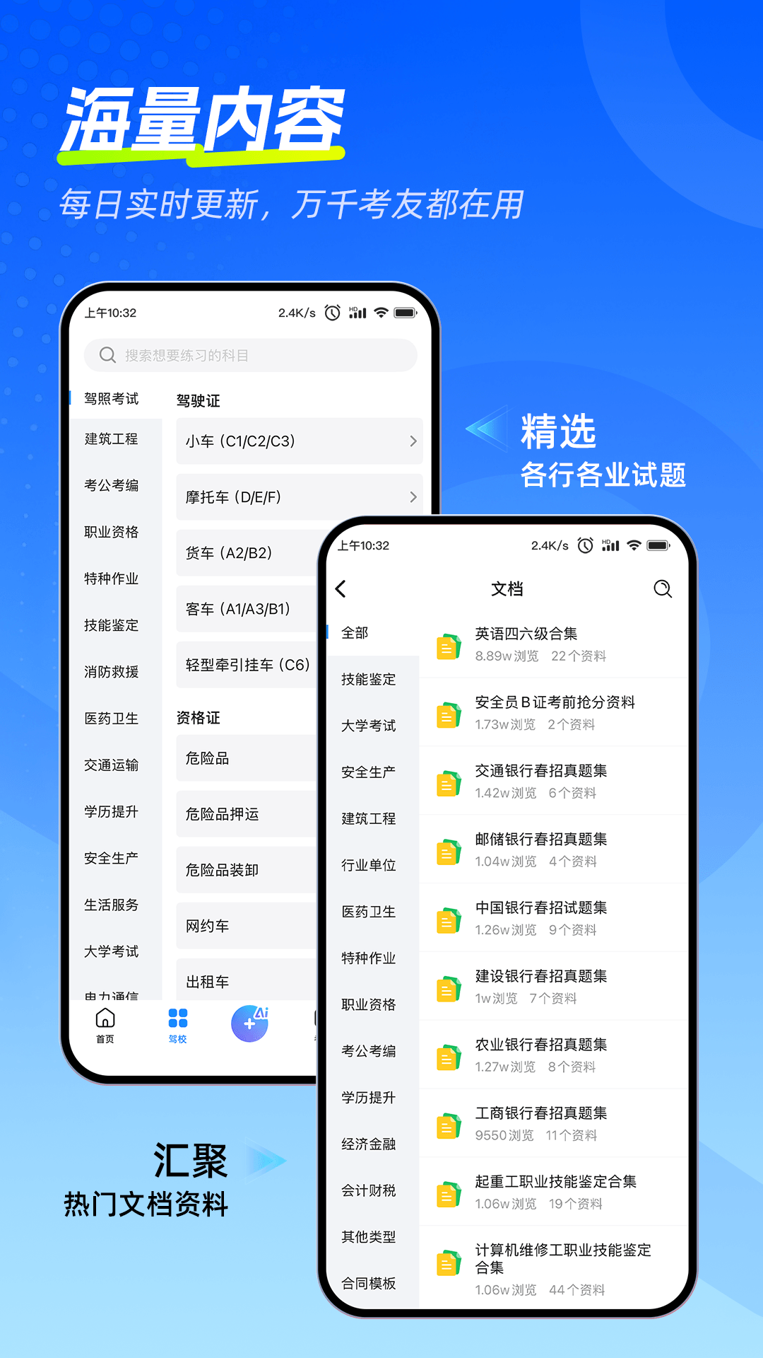 精彩截图-考试宝极速版2026官方新版