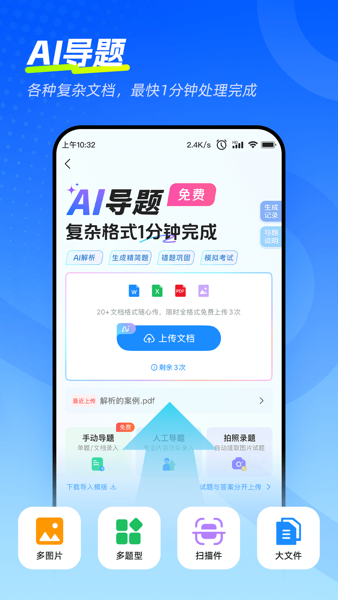 精彩截图-考试宝极速版2026官方新版