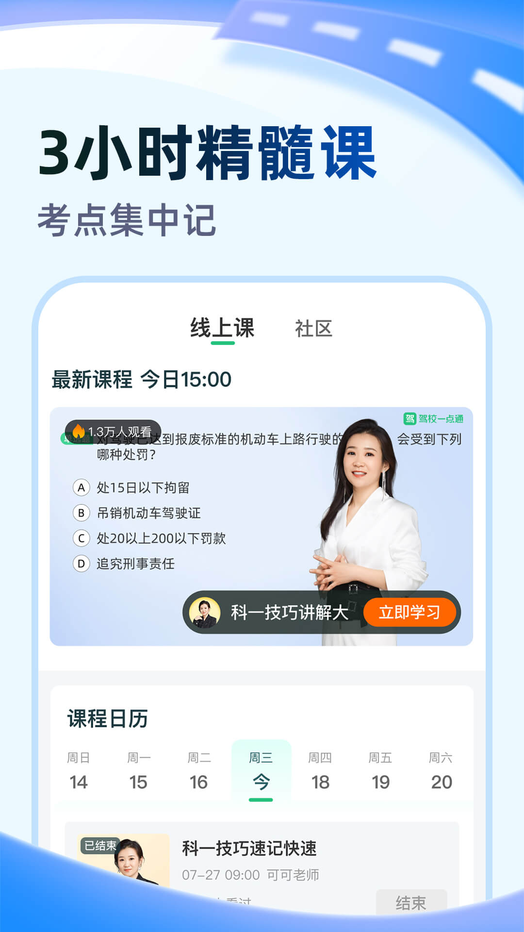 精彩截图-考试宝极速版2026官方新版
