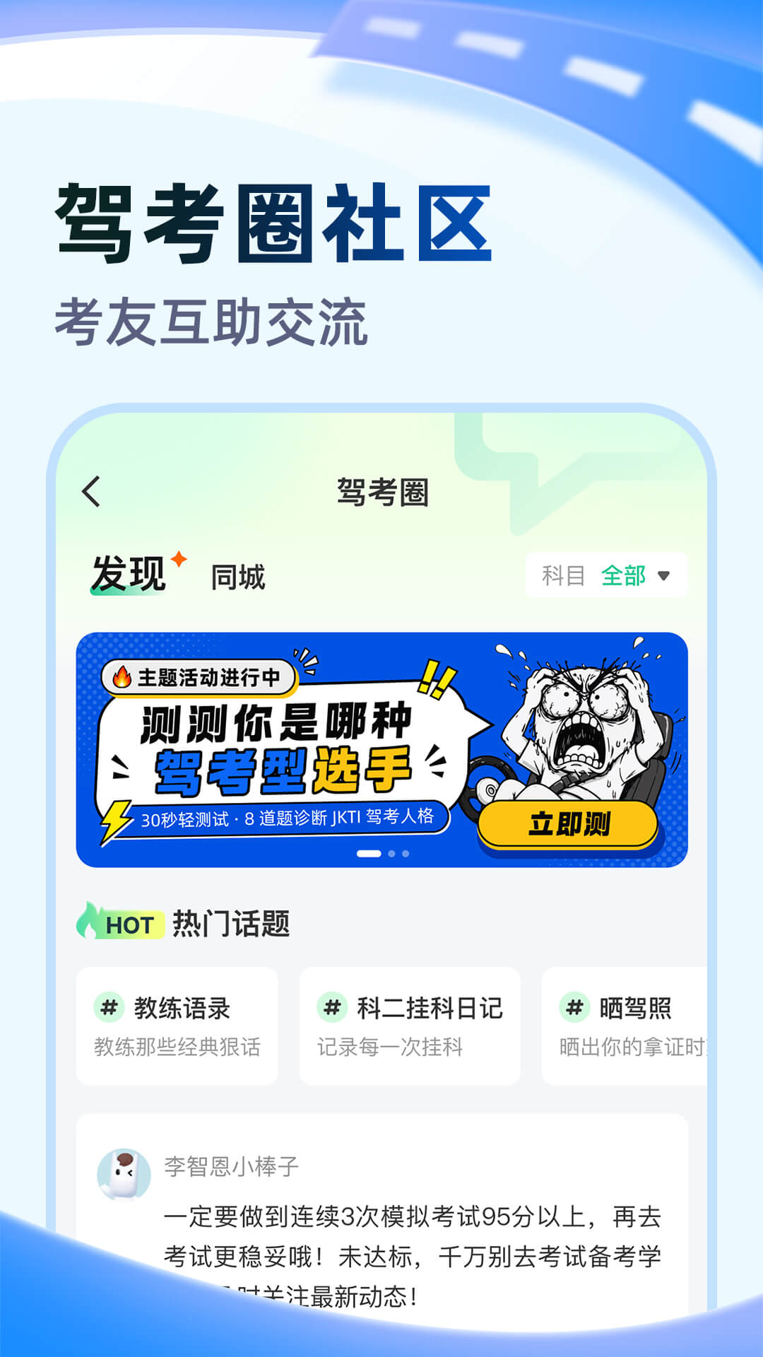 精彩截图-考试宝极速版2026官方新版
